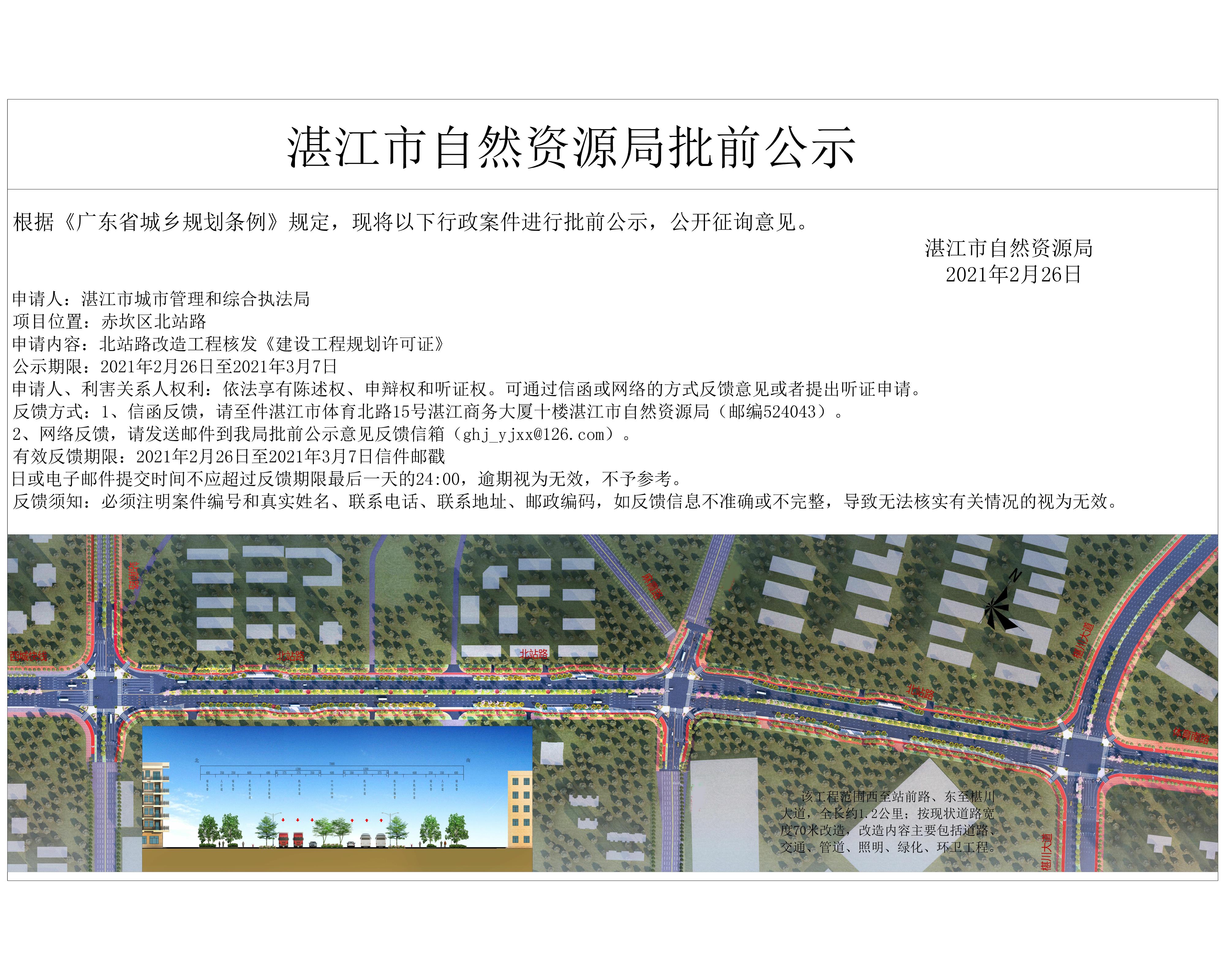 公示图-Model - 副本.jpg