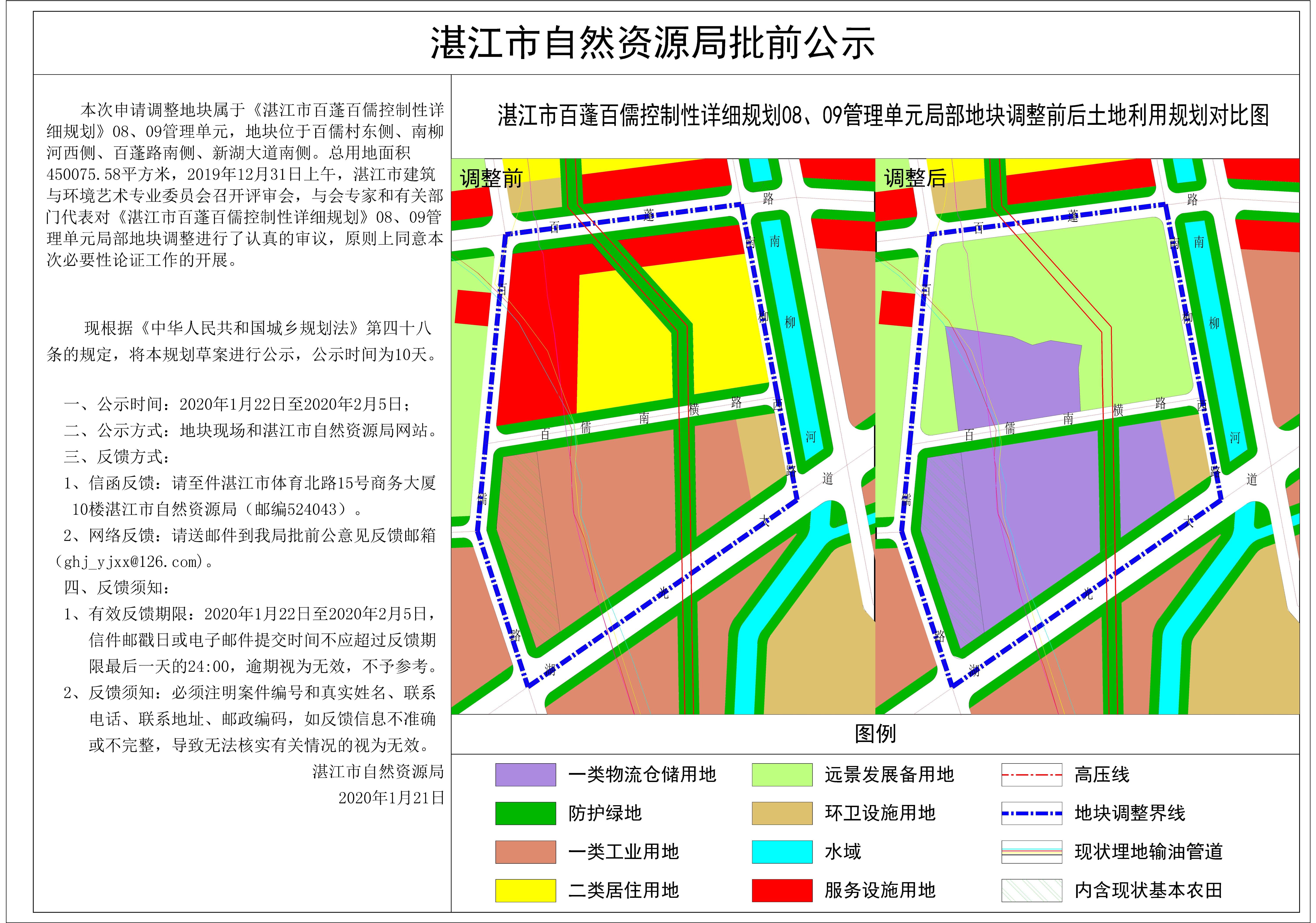 天惠粮油必要性论证公示文件（打印）-Model - 副本.jpg