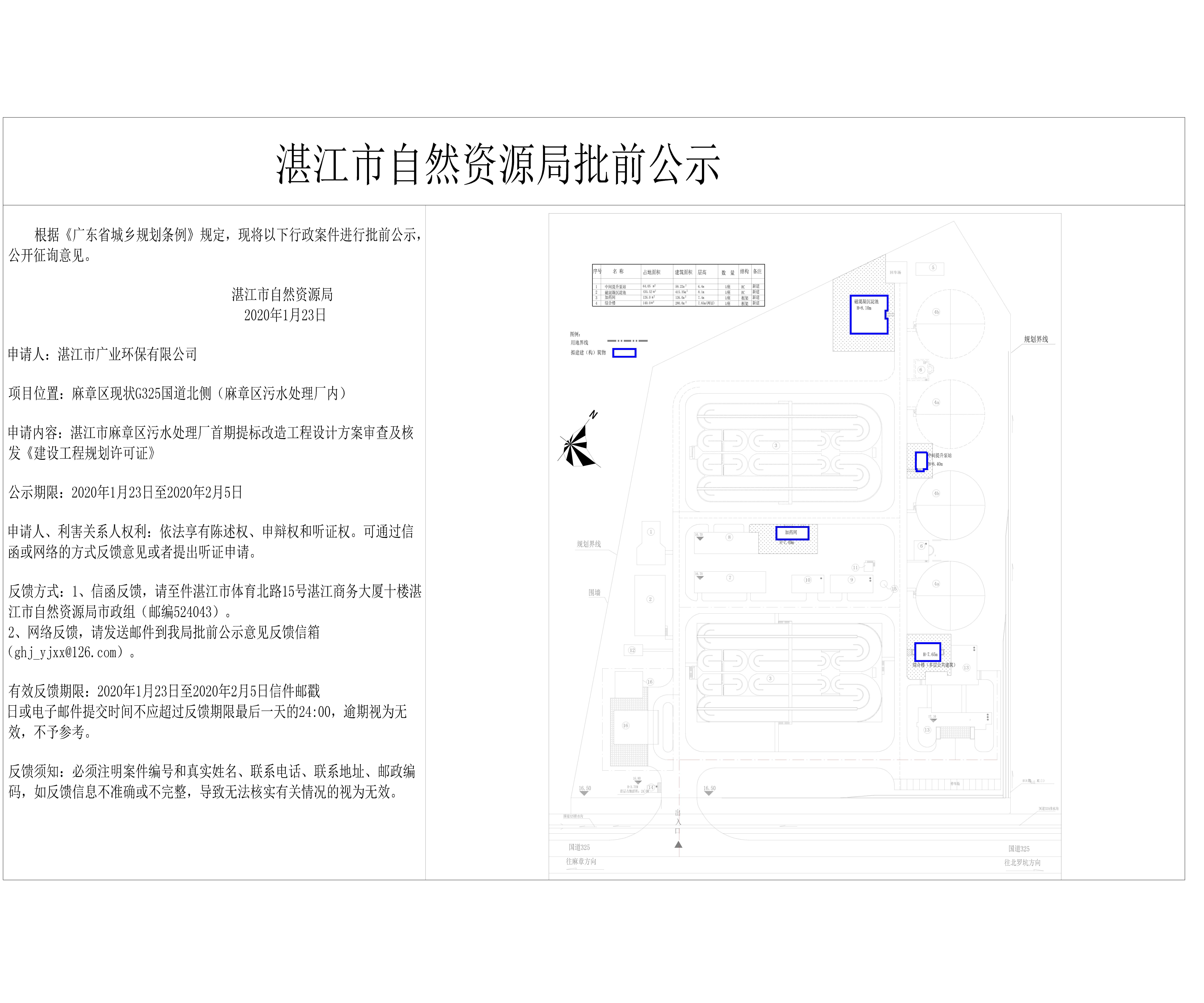 公示-Model - 副本.jpg