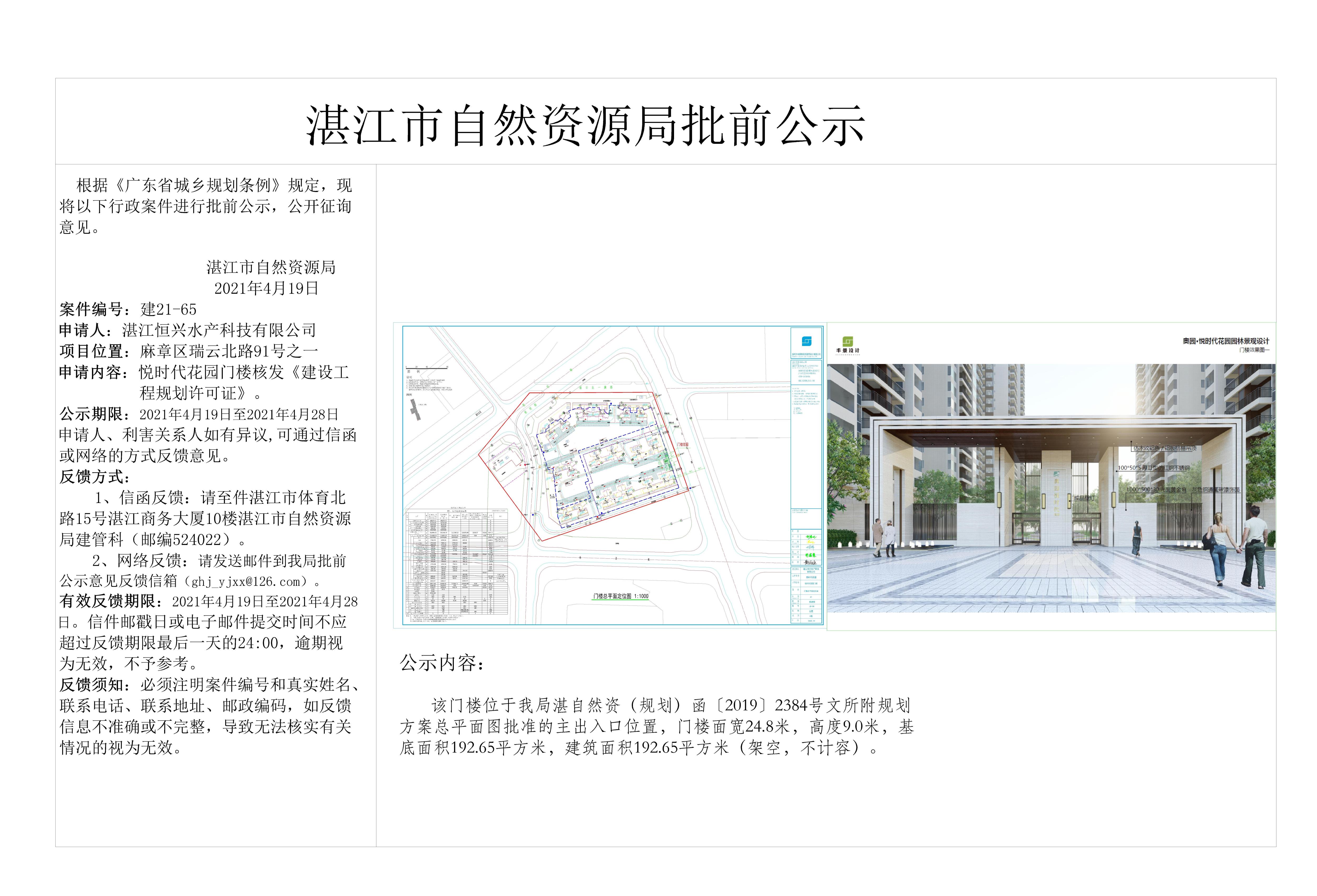 悦时代花园门楼公示图_t3-Model - 副本.jpg