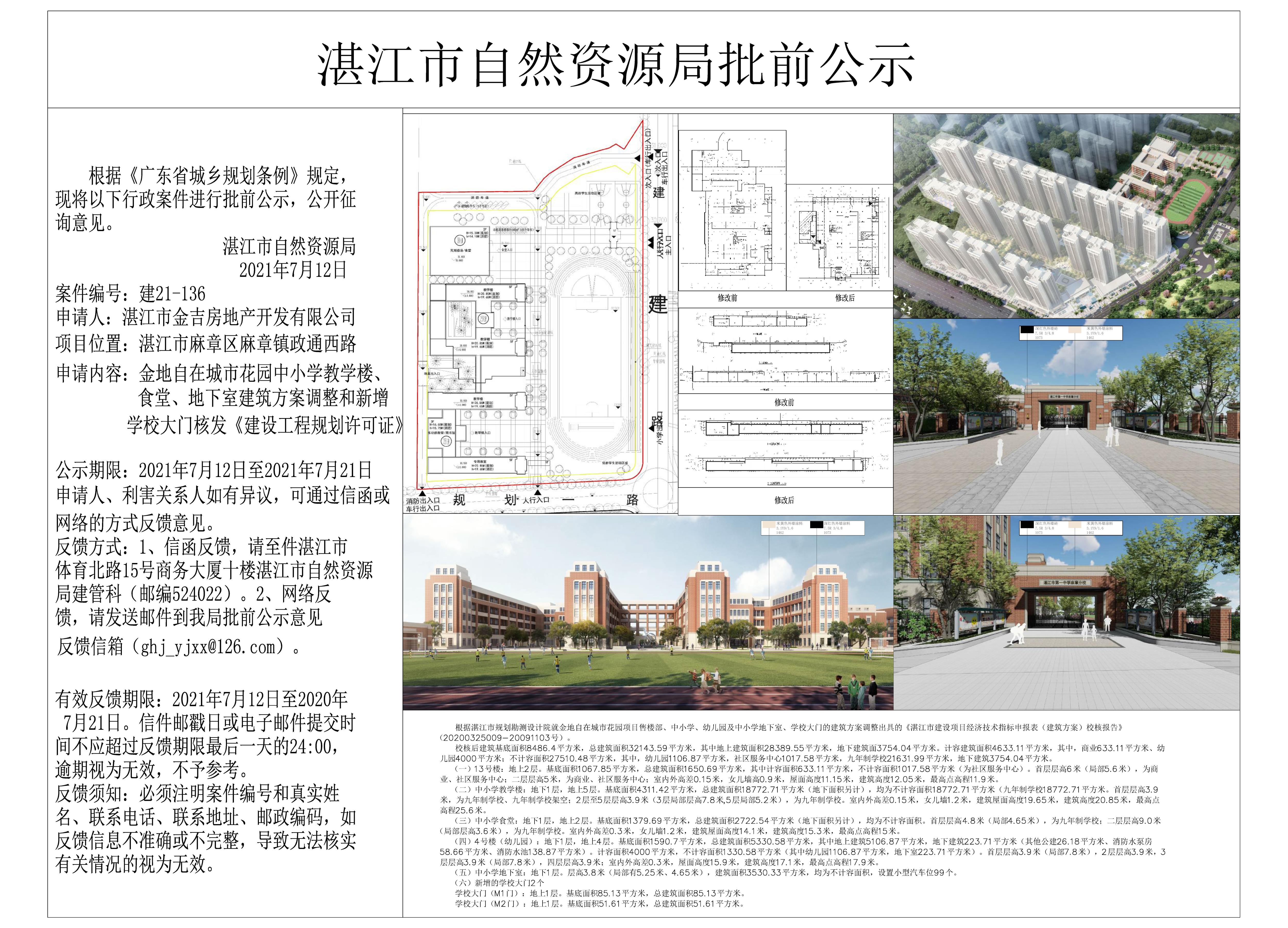 微信图片_20210712161340 - 副本.jpg