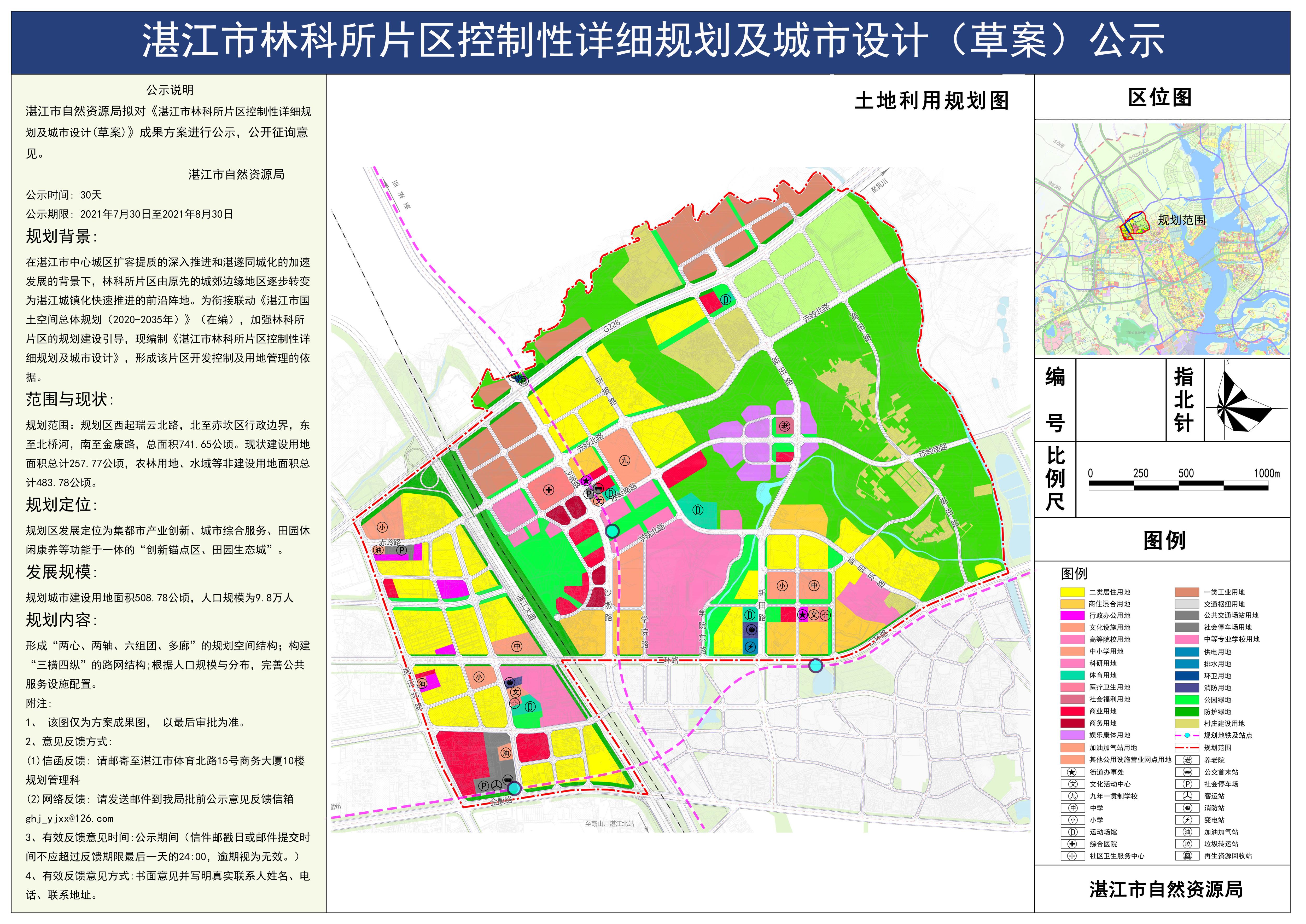 林科所-公示牌 - 副本.jpg