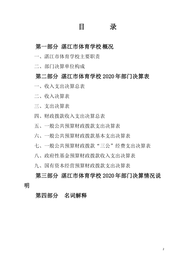 微信图片_20211204104509.png