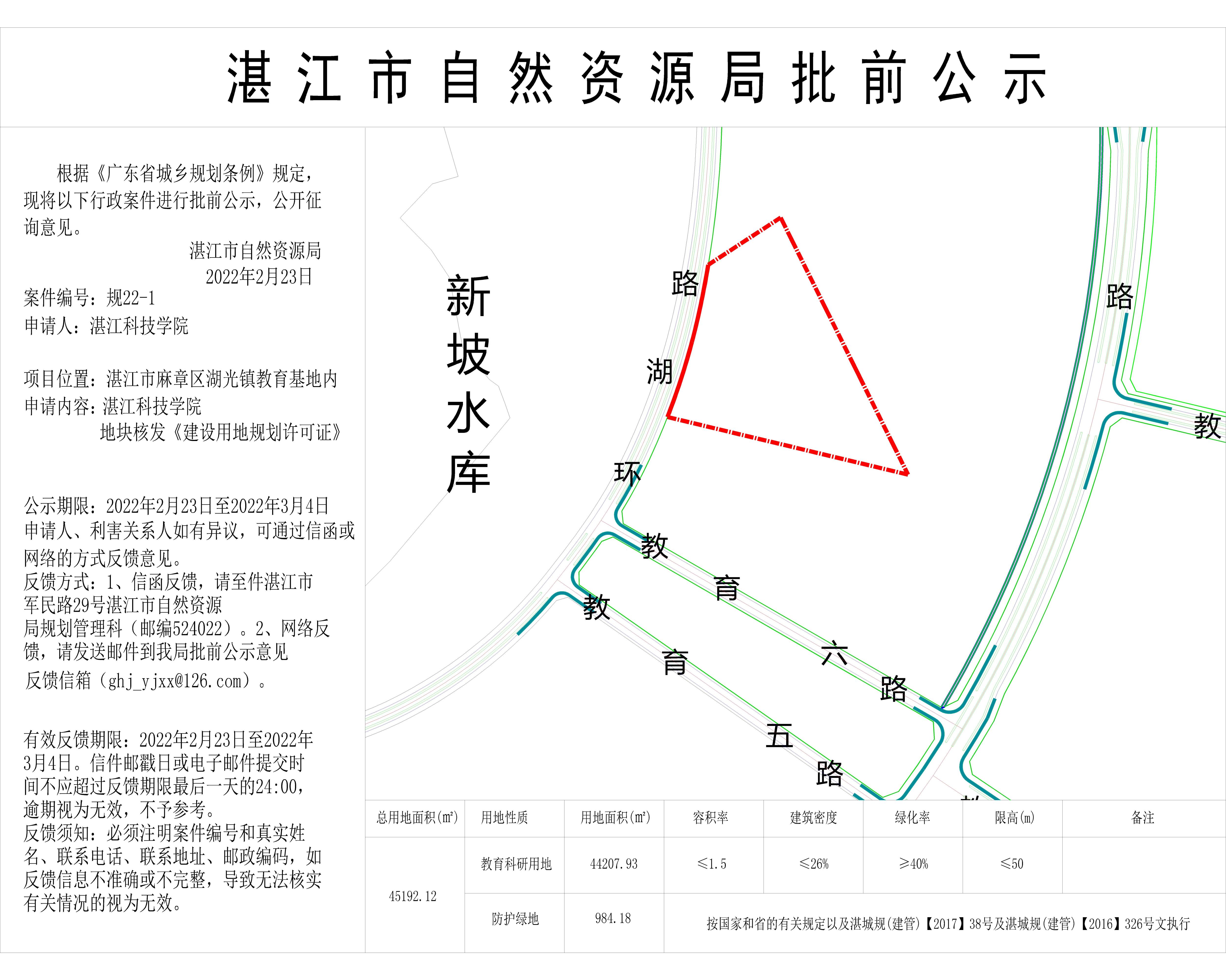 网上公示 - 副本.jpg
