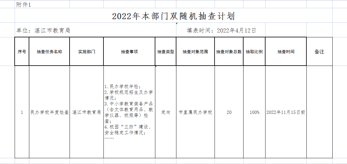 微信图片_20220413105730.png