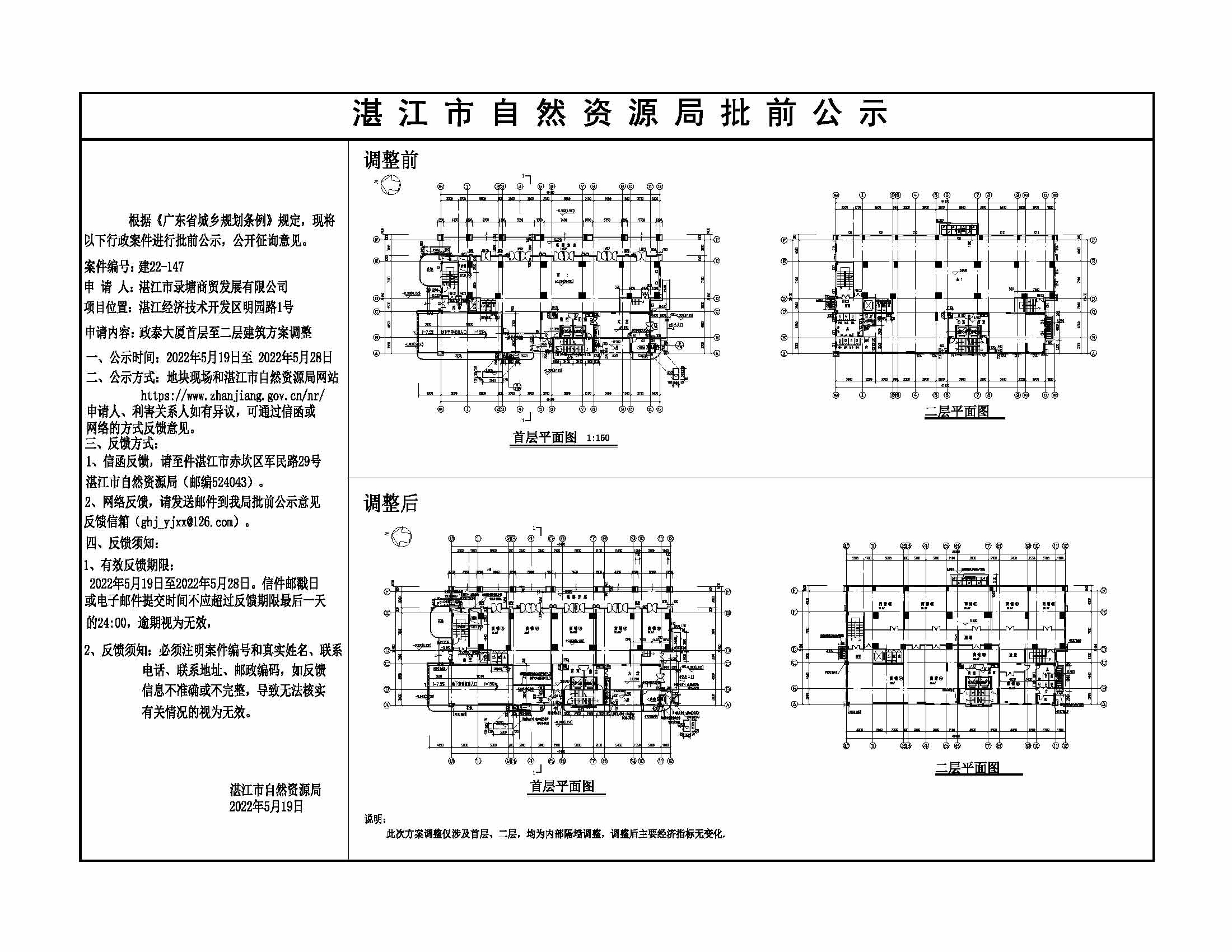 日期政泰大厦建筑方案调整批前公示_t3-Model.jpg