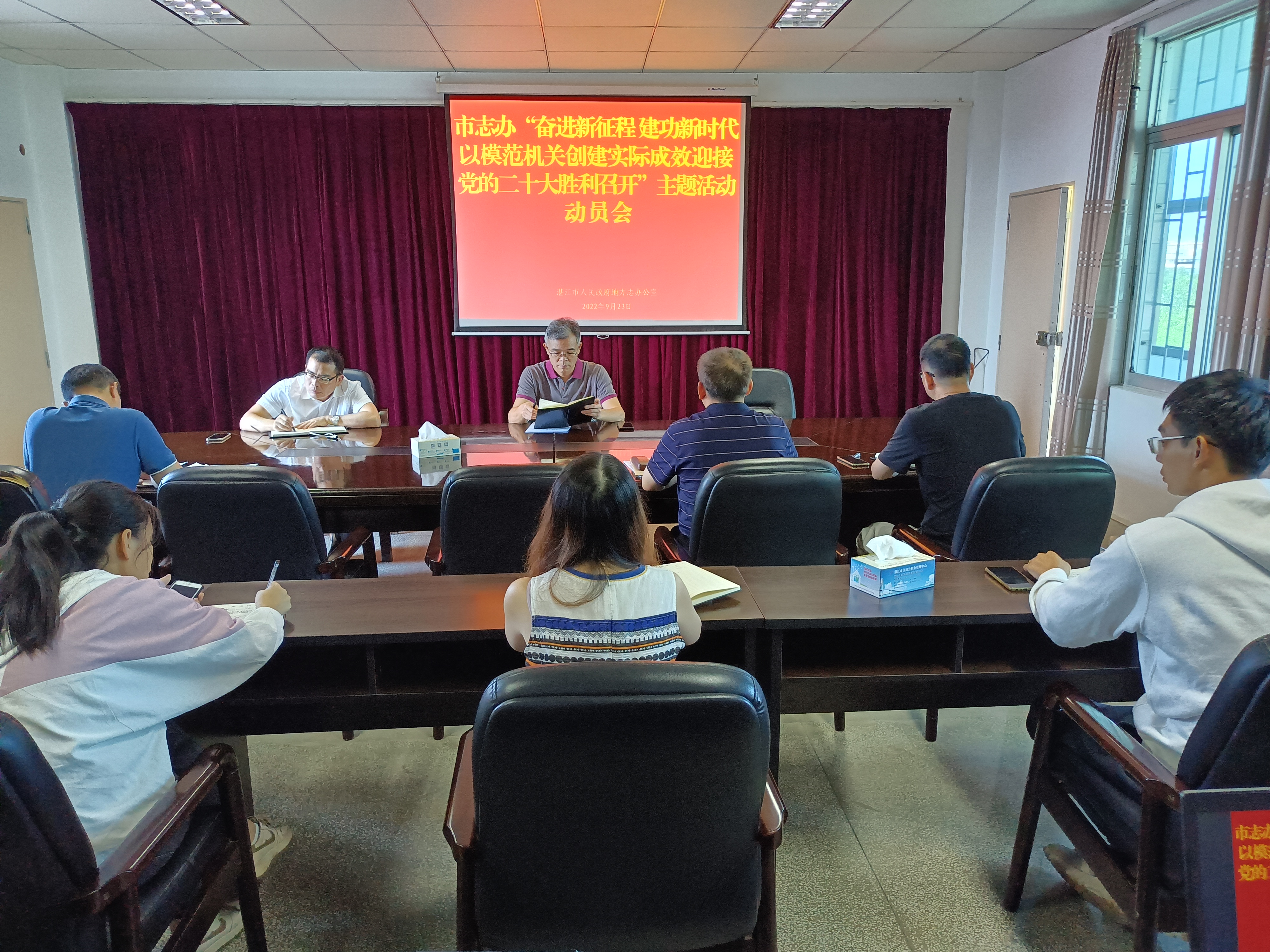 市政府地方志办“奋进新征程 建功新时代 以模范机关创建实际成效迎接党的二十大胜利召开”主题活动动员会召开.jpg