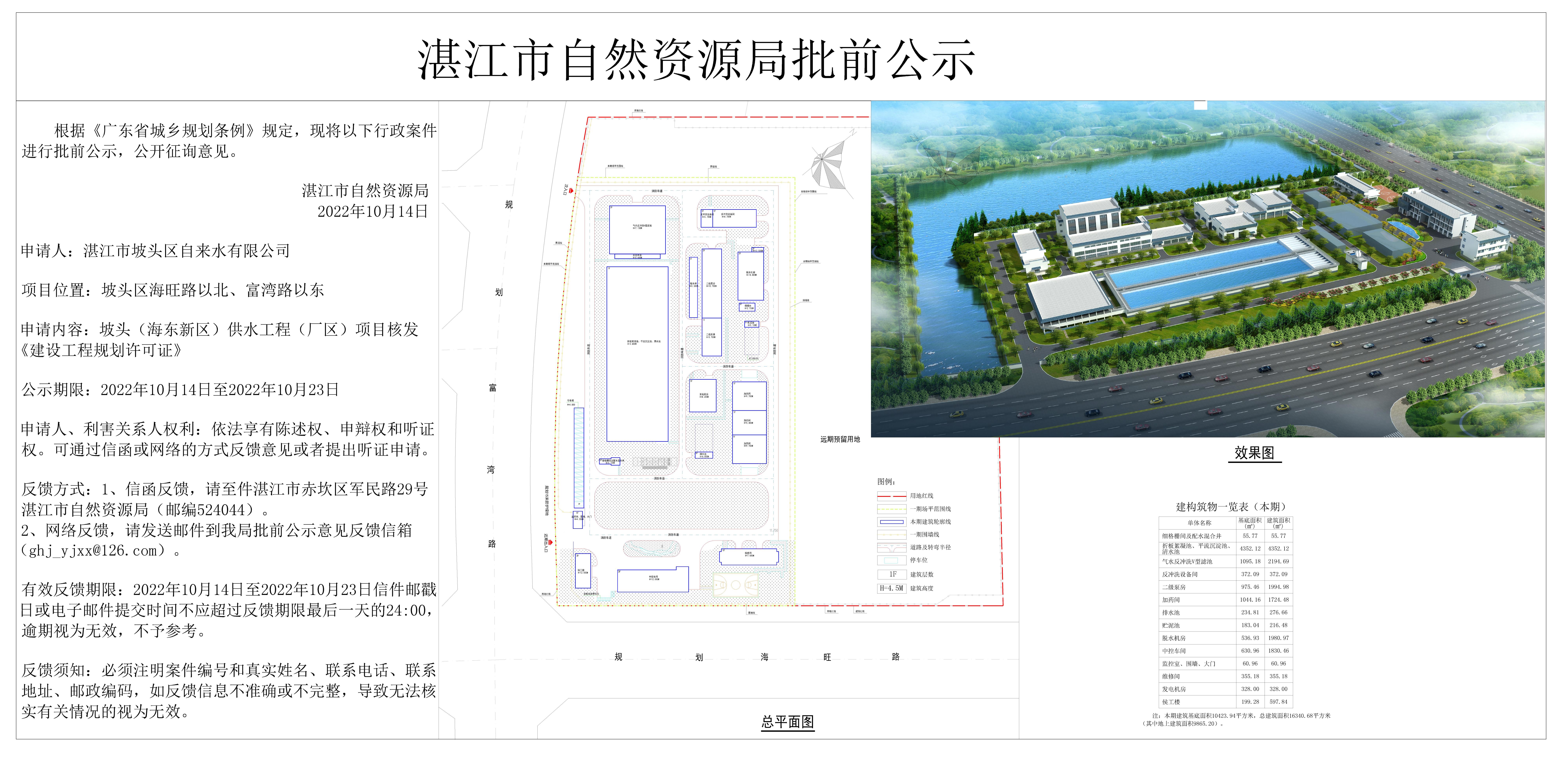 公示-Model (1) - 副本.jpg