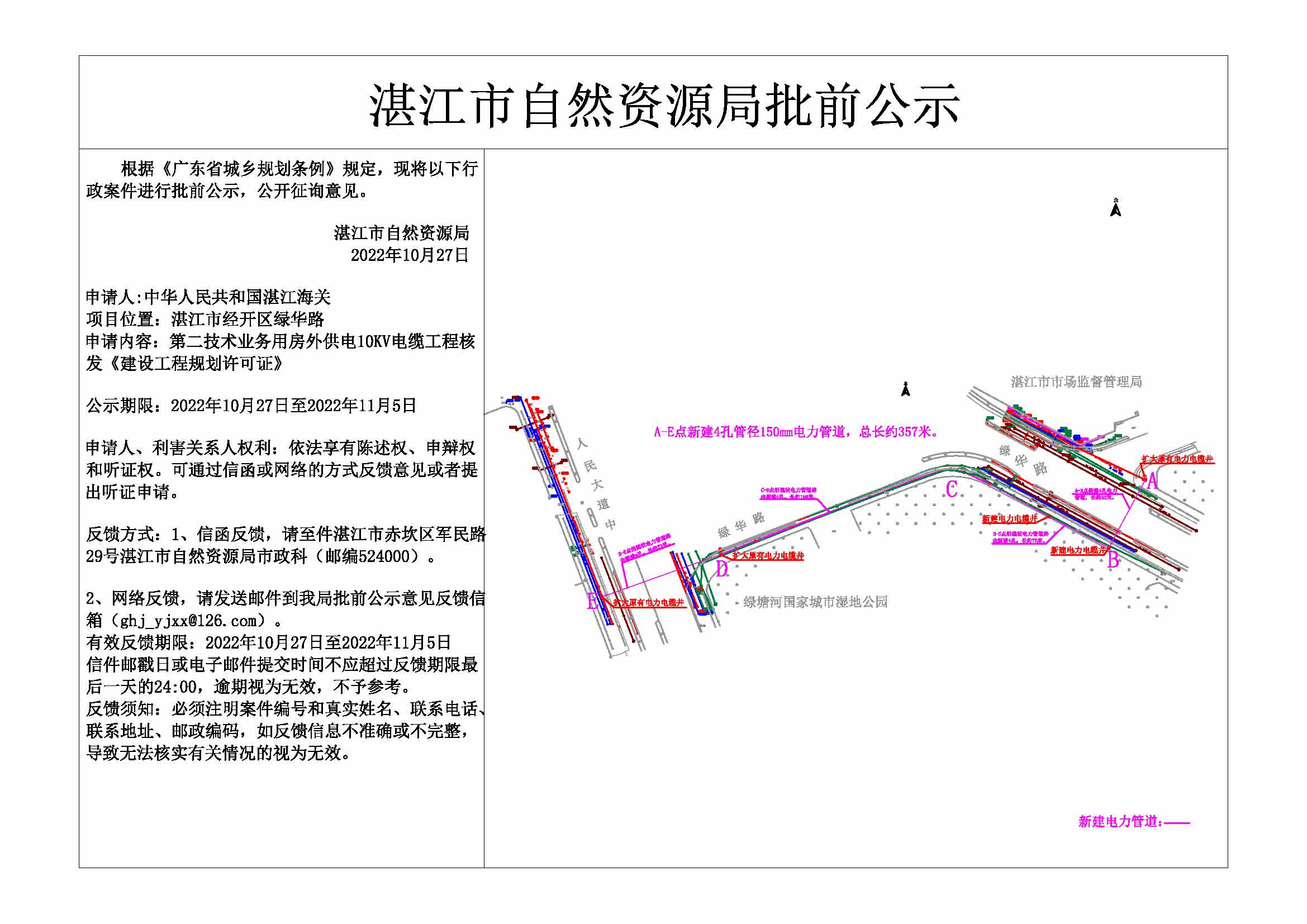 湛江海关第二技术业务用房外供电10kV电缆--报建图20221019 Model (1).jpg