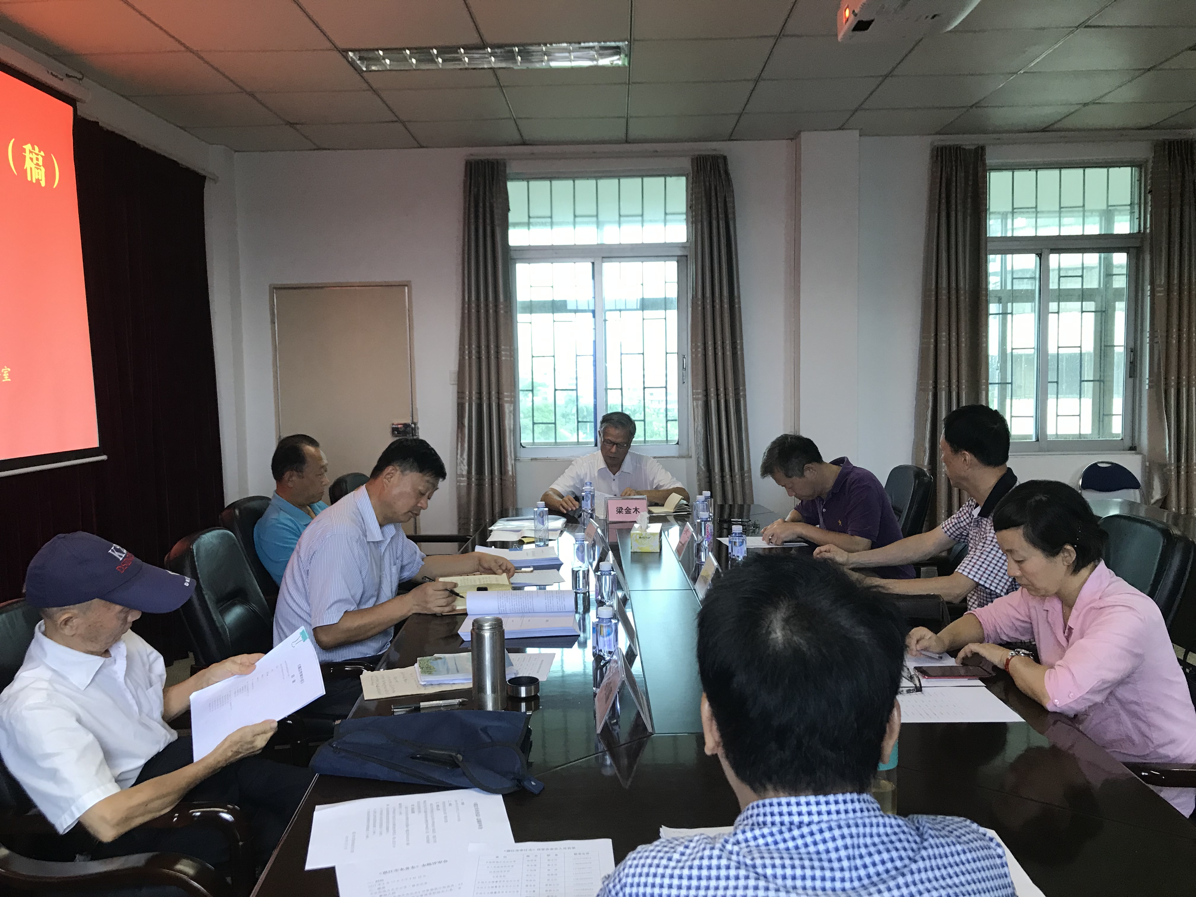 《湛江市审计志》志稿终审会现场2.jpg
