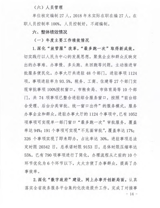 微信截图_20200409114543.png