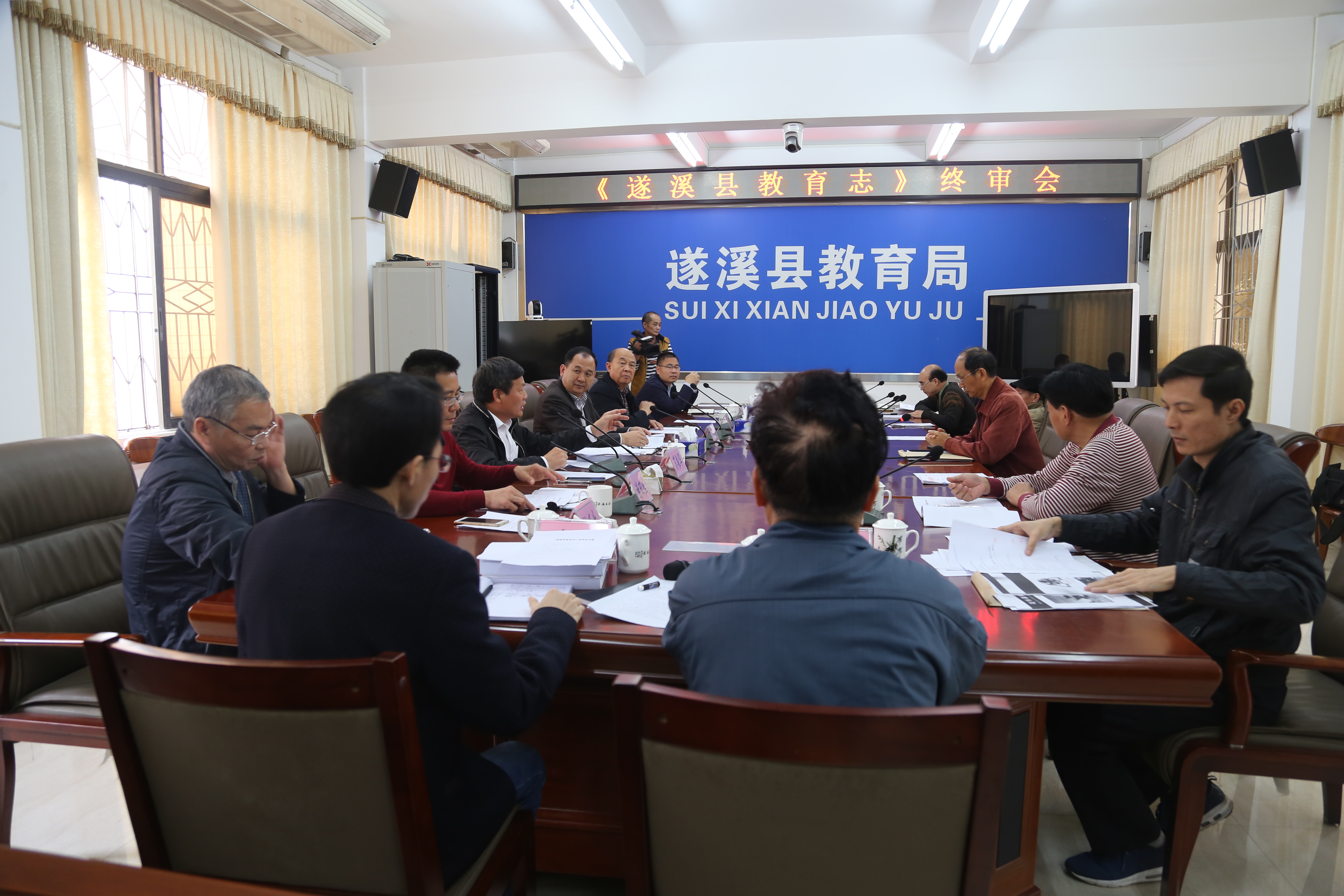 《遂溪县教育志》终审会在遂溪县教育局会议室召开.JPG