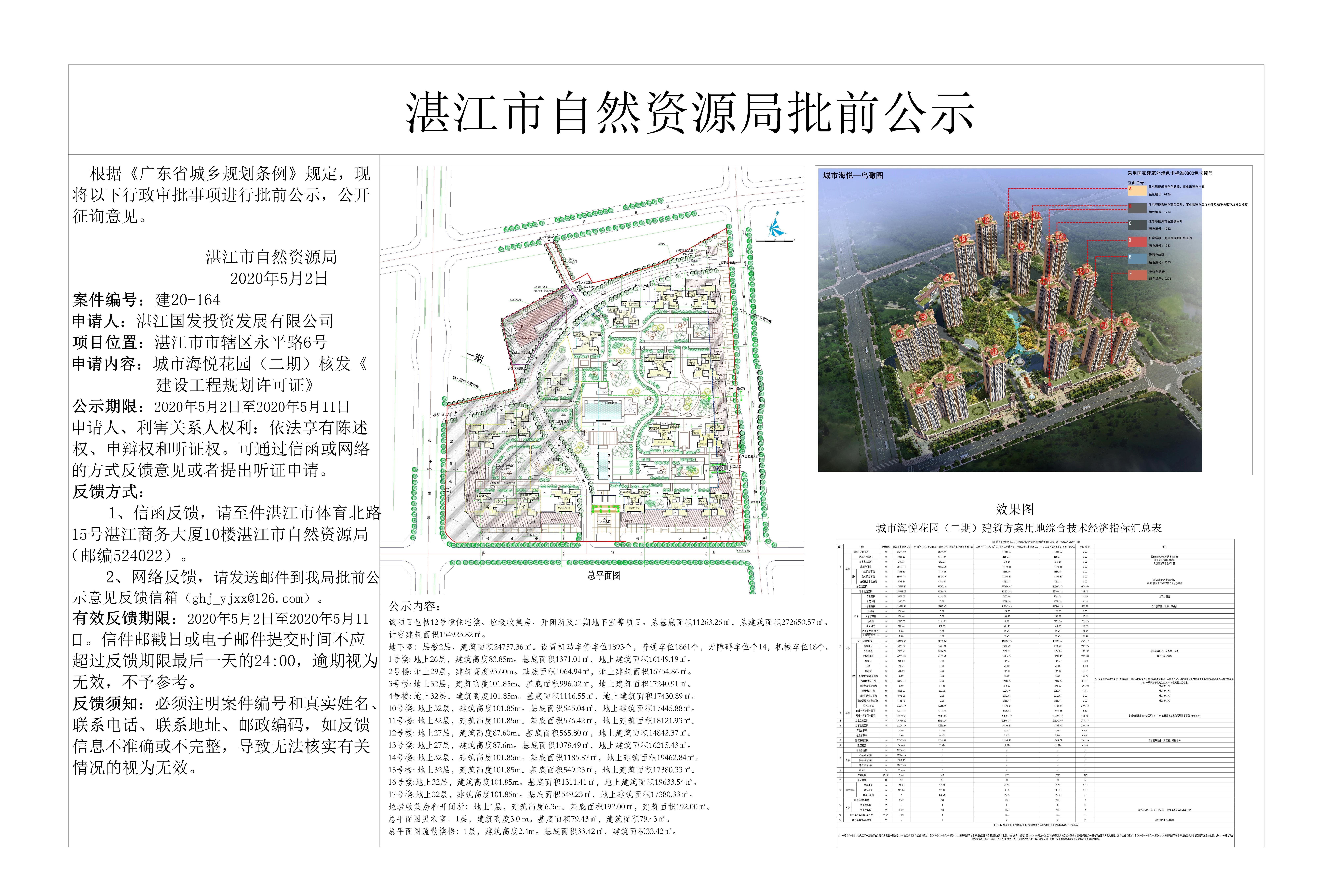 微信图片_20200502133232 - 副本.jpg
