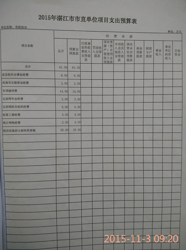 图片:aIMG_20151103_092028