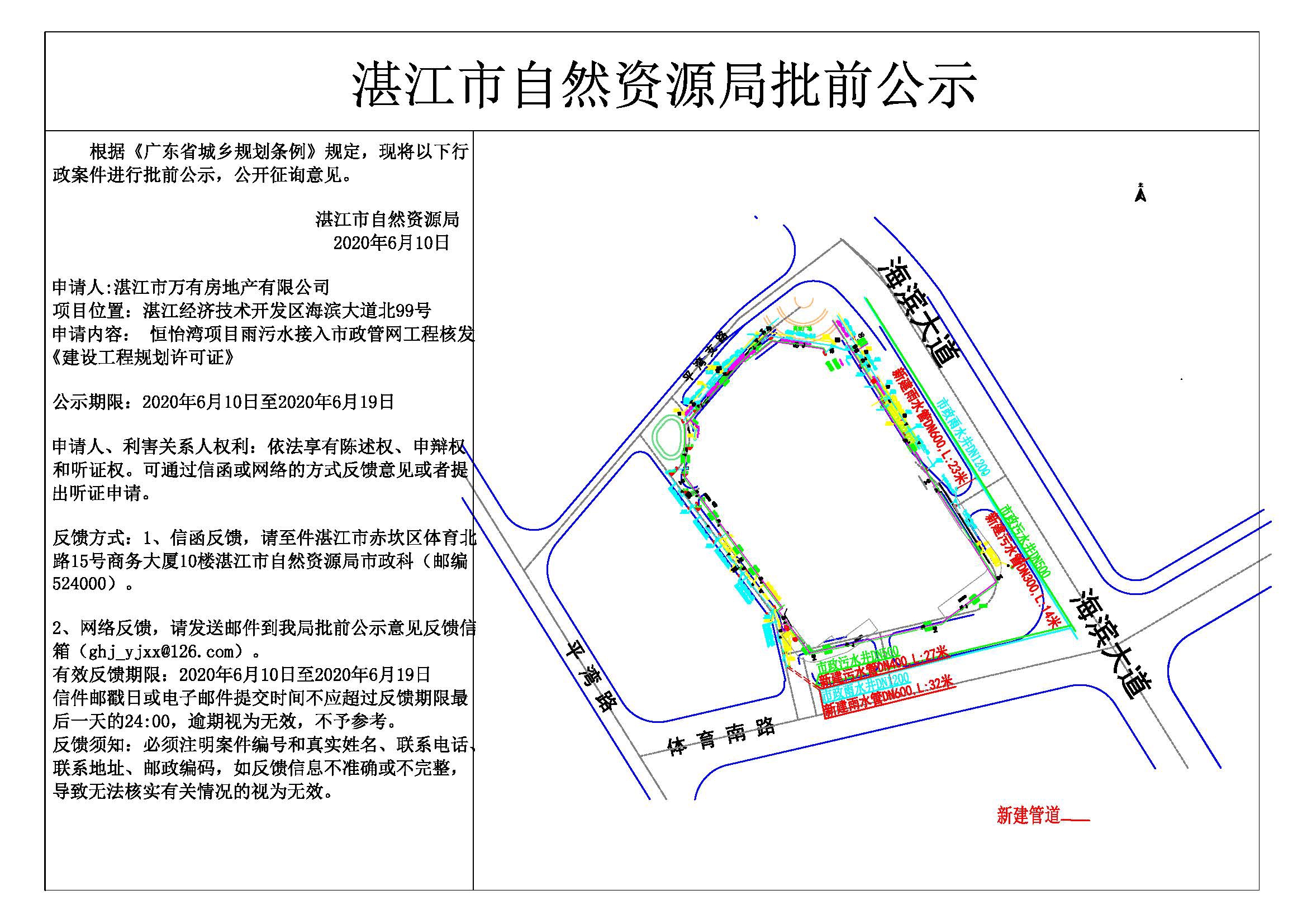 恒怡湾三期给排水施工图_t3 Model (1).jpg
