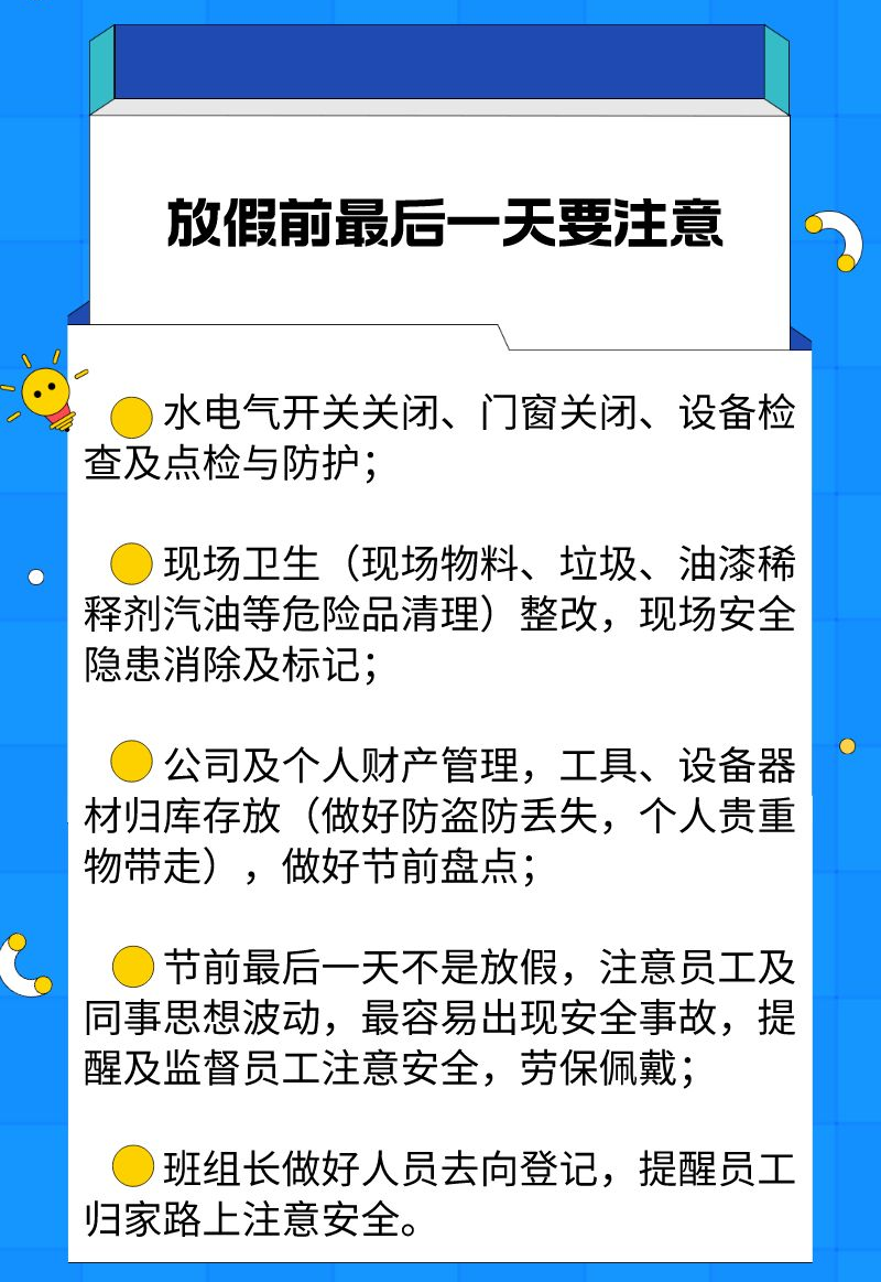 节前最后一天.png 图片