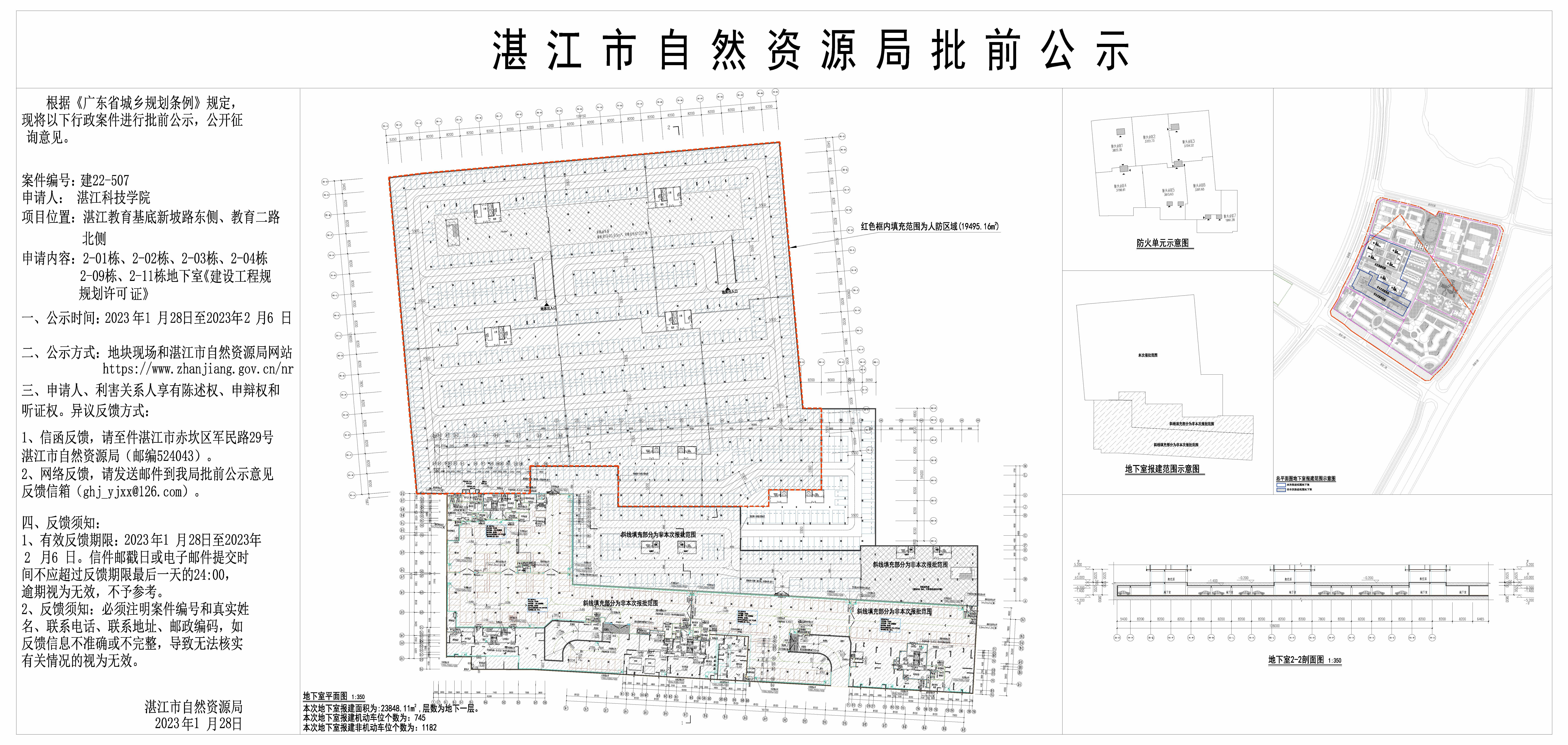 20230119  2-01、2-02栋、2-03栋、2-04栋、2-09栋、2-11栋地下室公示图_t3_t3 Model (1).jpg