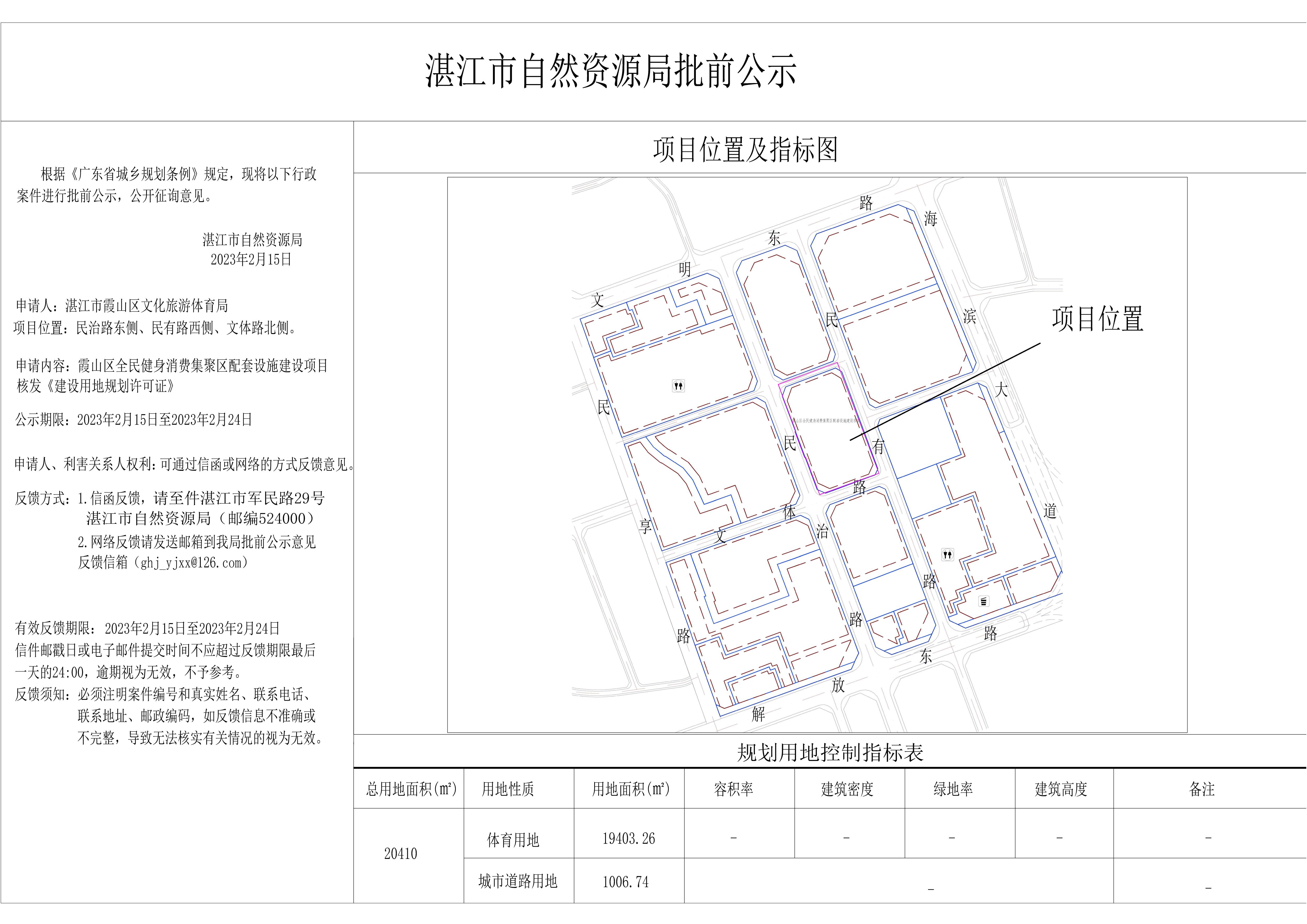 批前公示图 - 副本.jpg