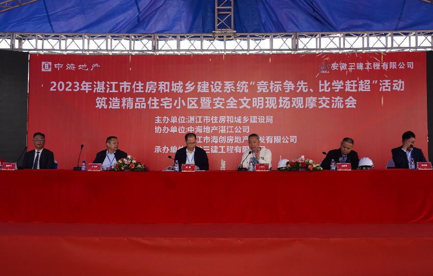 核-报道 市住房和城乡建设局开展2023年全市住房城乡建设系统“竞标争先、比学赶超”筑造精品住宅小区暨安全文明现场观摩会1.png