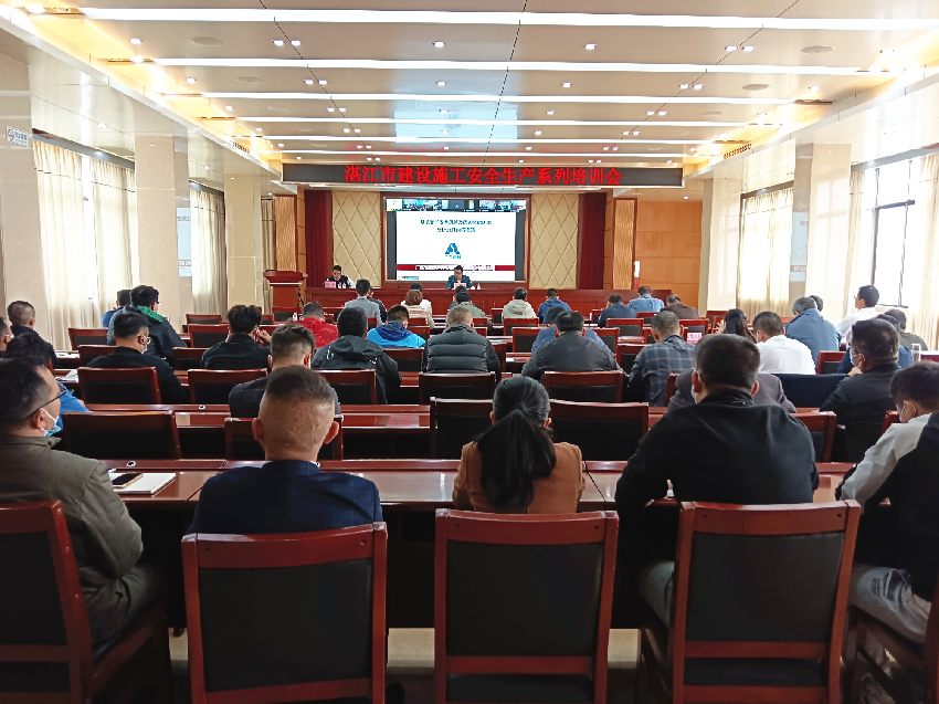 (核)市住房和城乡建设局开展湛江市建设工程施工安全生产培训会议1.png