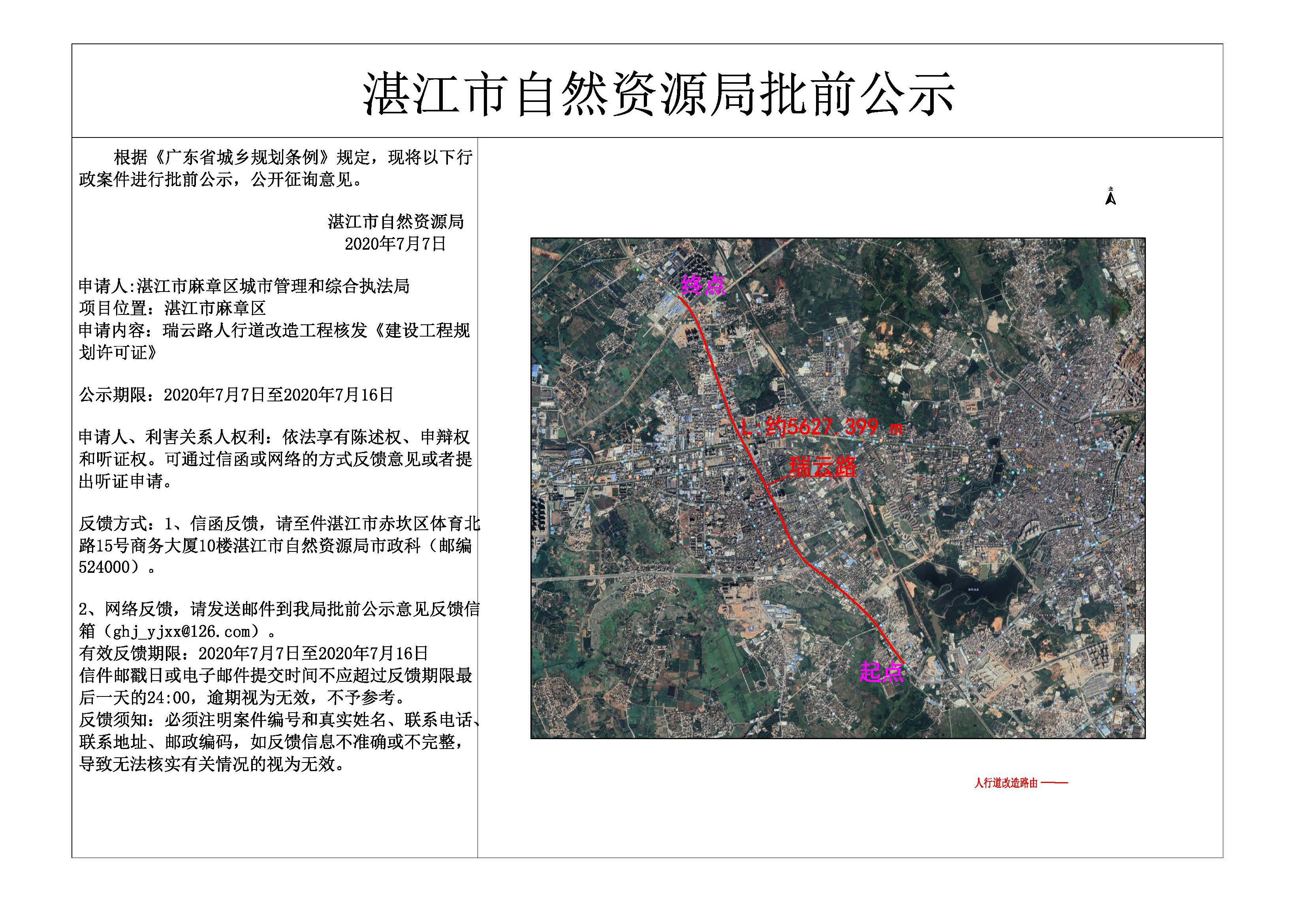项目地理公示位置图 .jpg