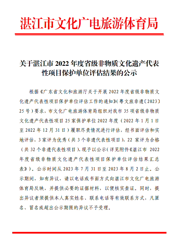 截图_选择区域_20230731093531.png