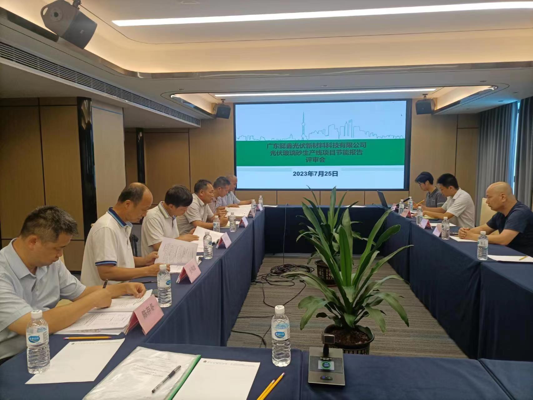 发改会议图.png 图片