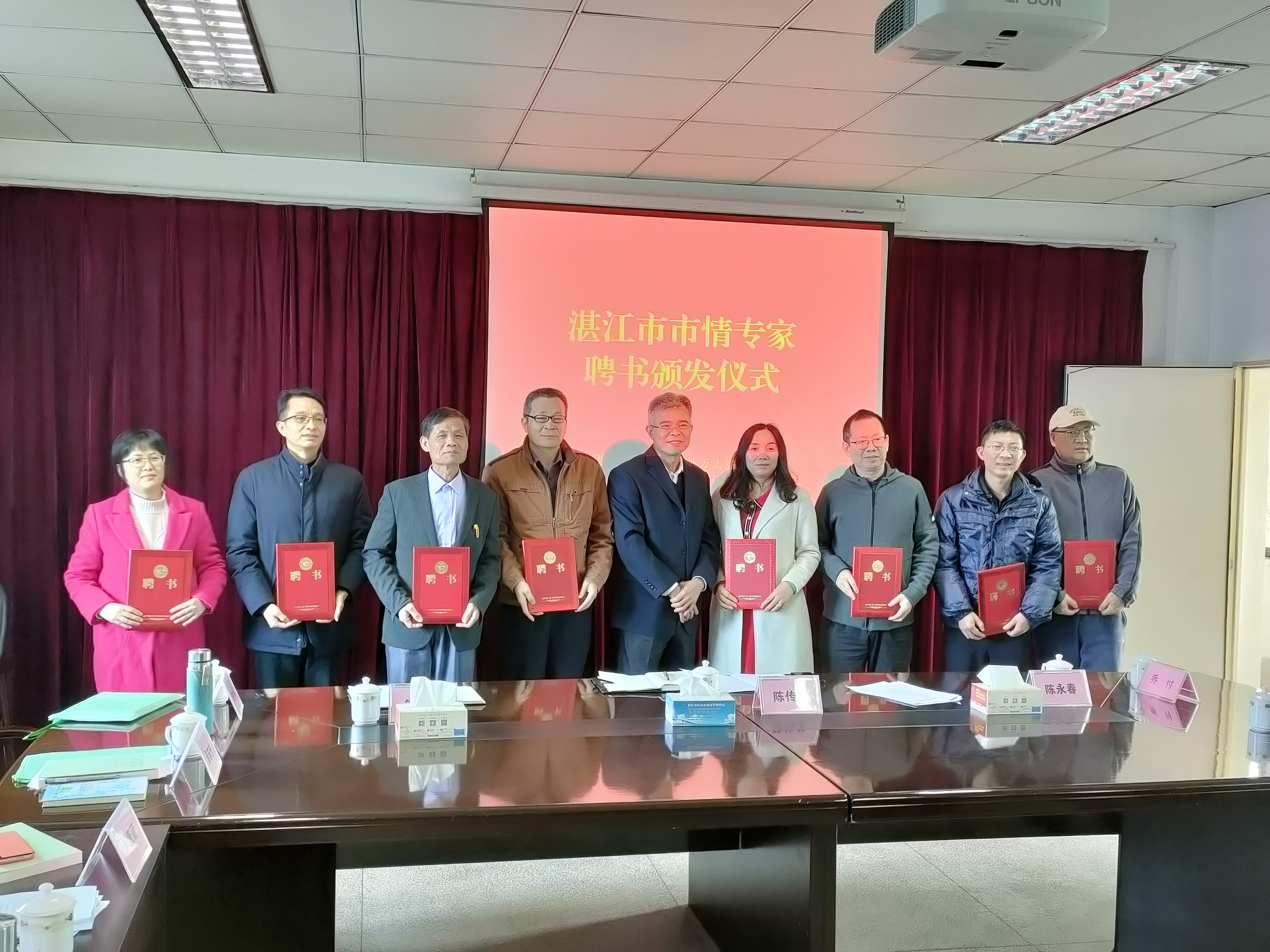 湛江市市情专家座谈会召开