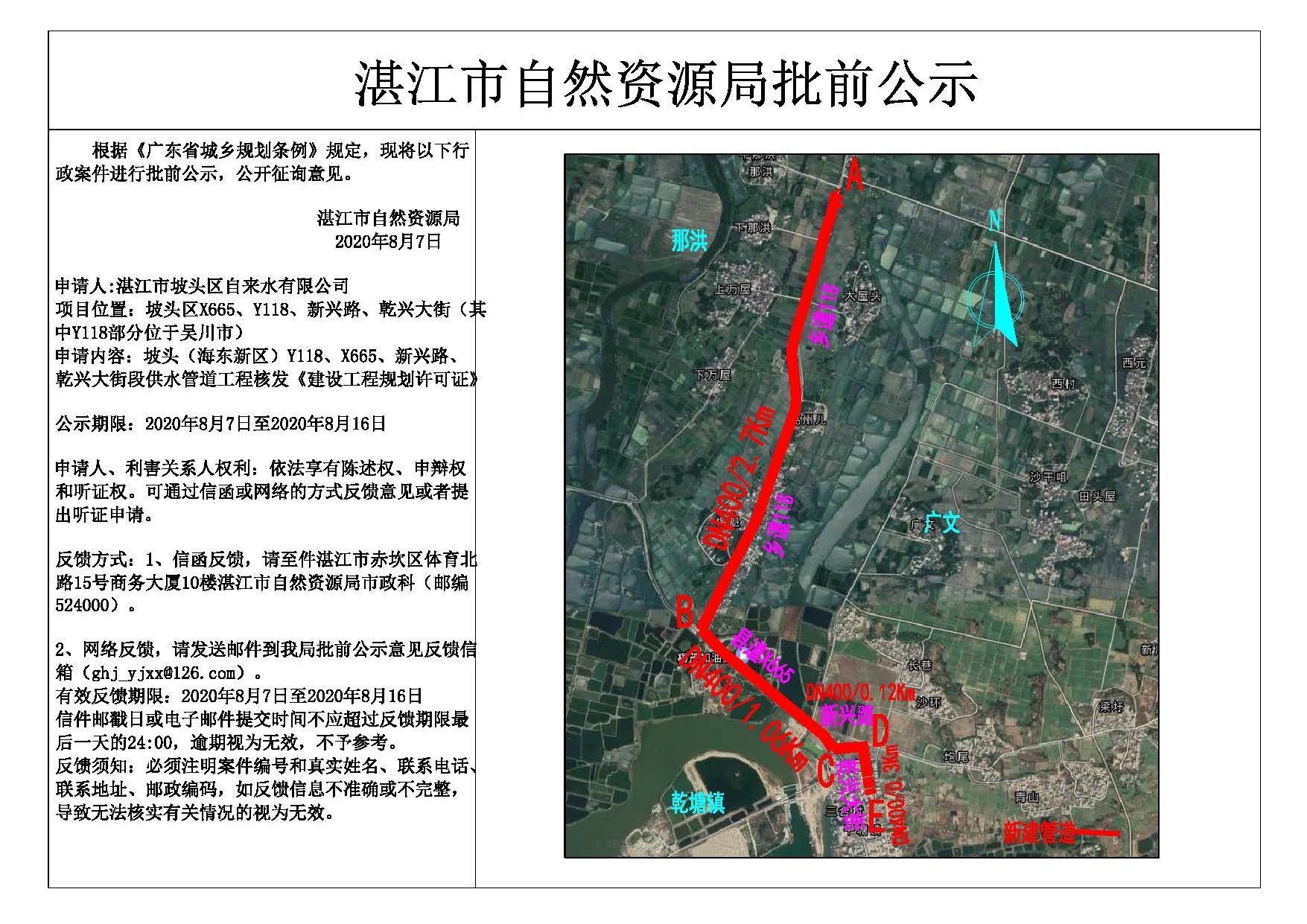 公示 Model (1).jpg