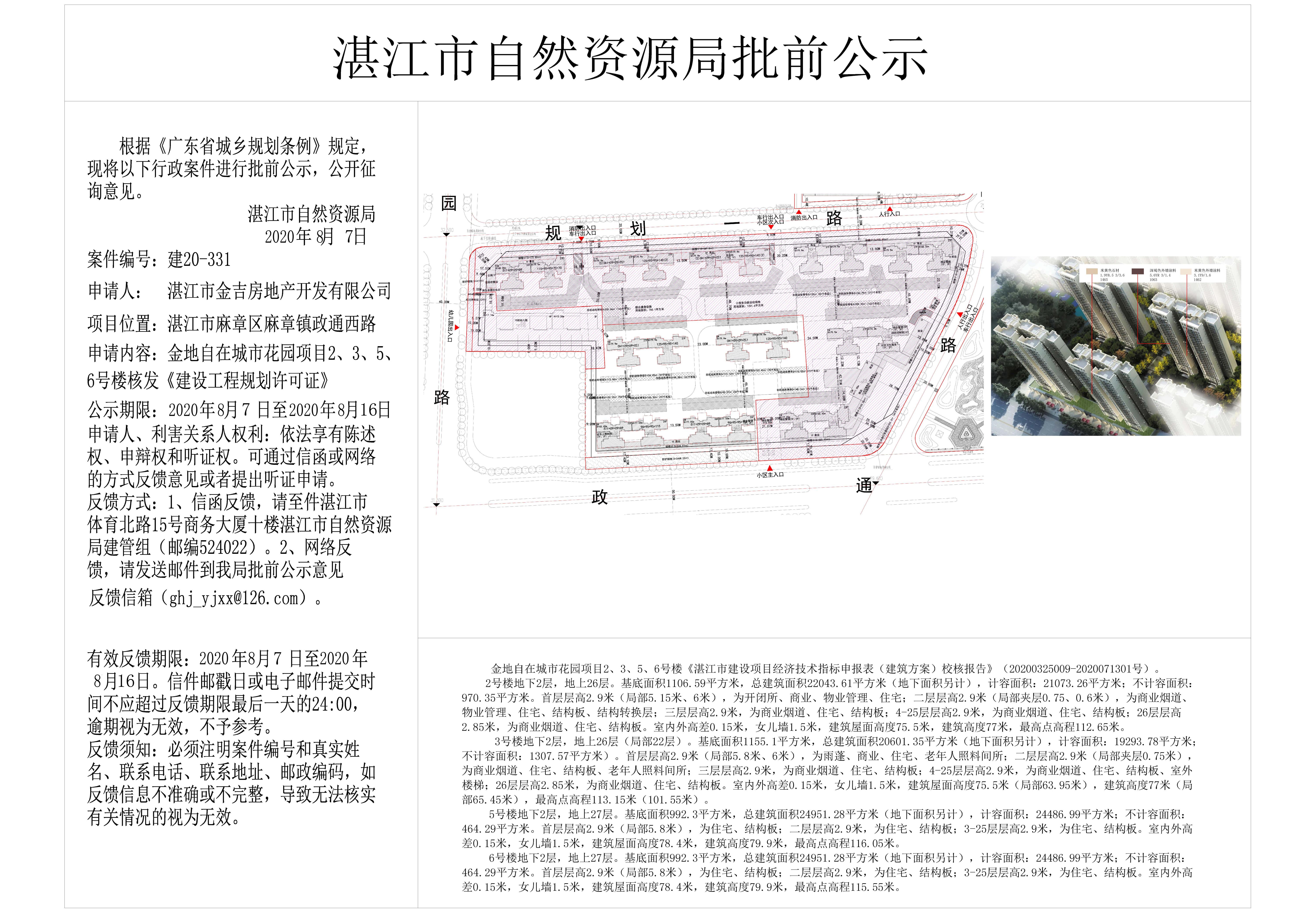 微信图片_20200807181332 - 副本.jpg