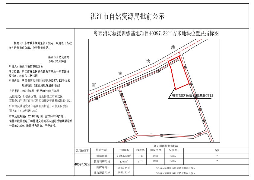 公示图-提供挂网_001(1).jpg