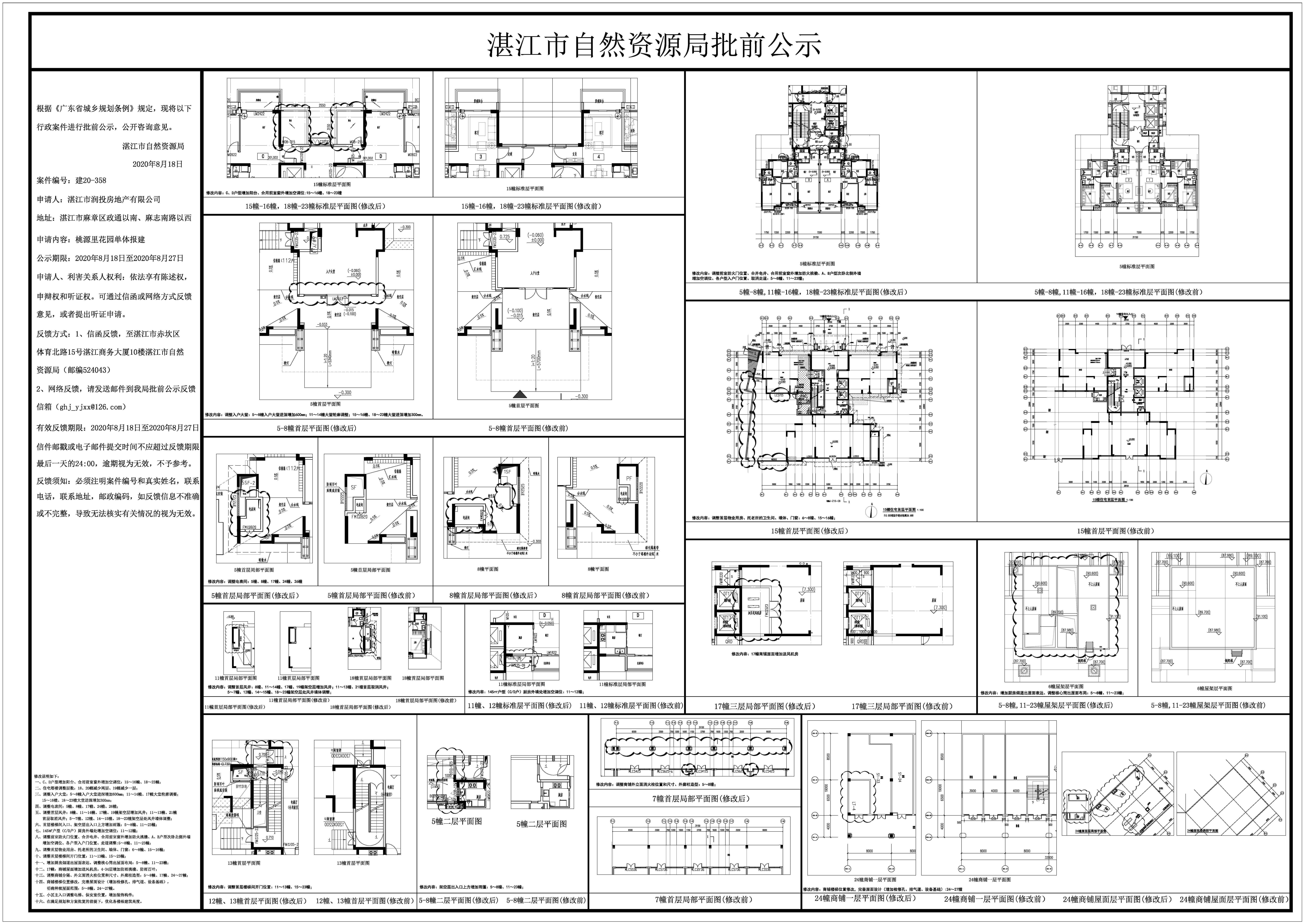 微信图片_20200818113439 - 副本.jpg