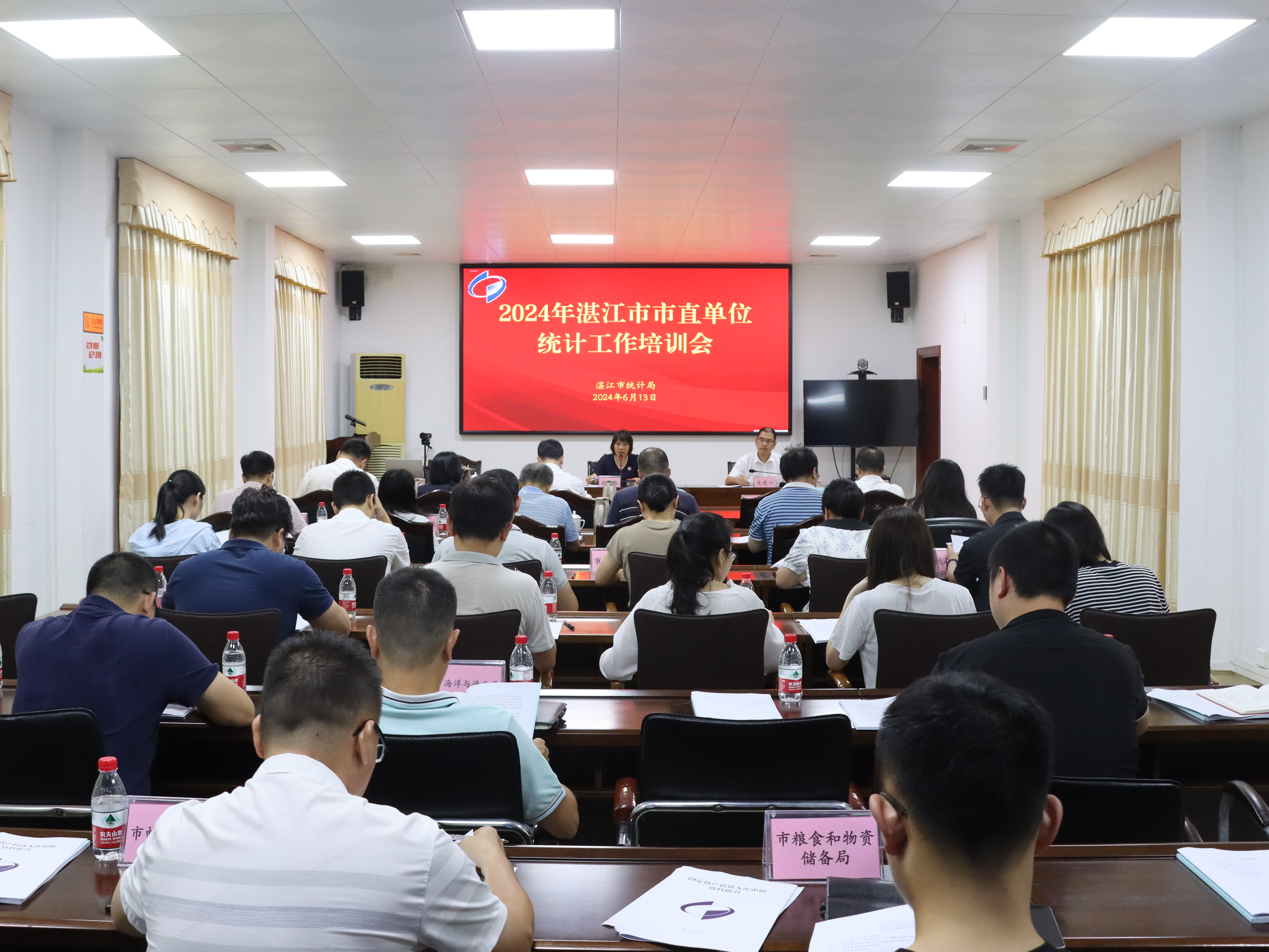 统计培训.jpg