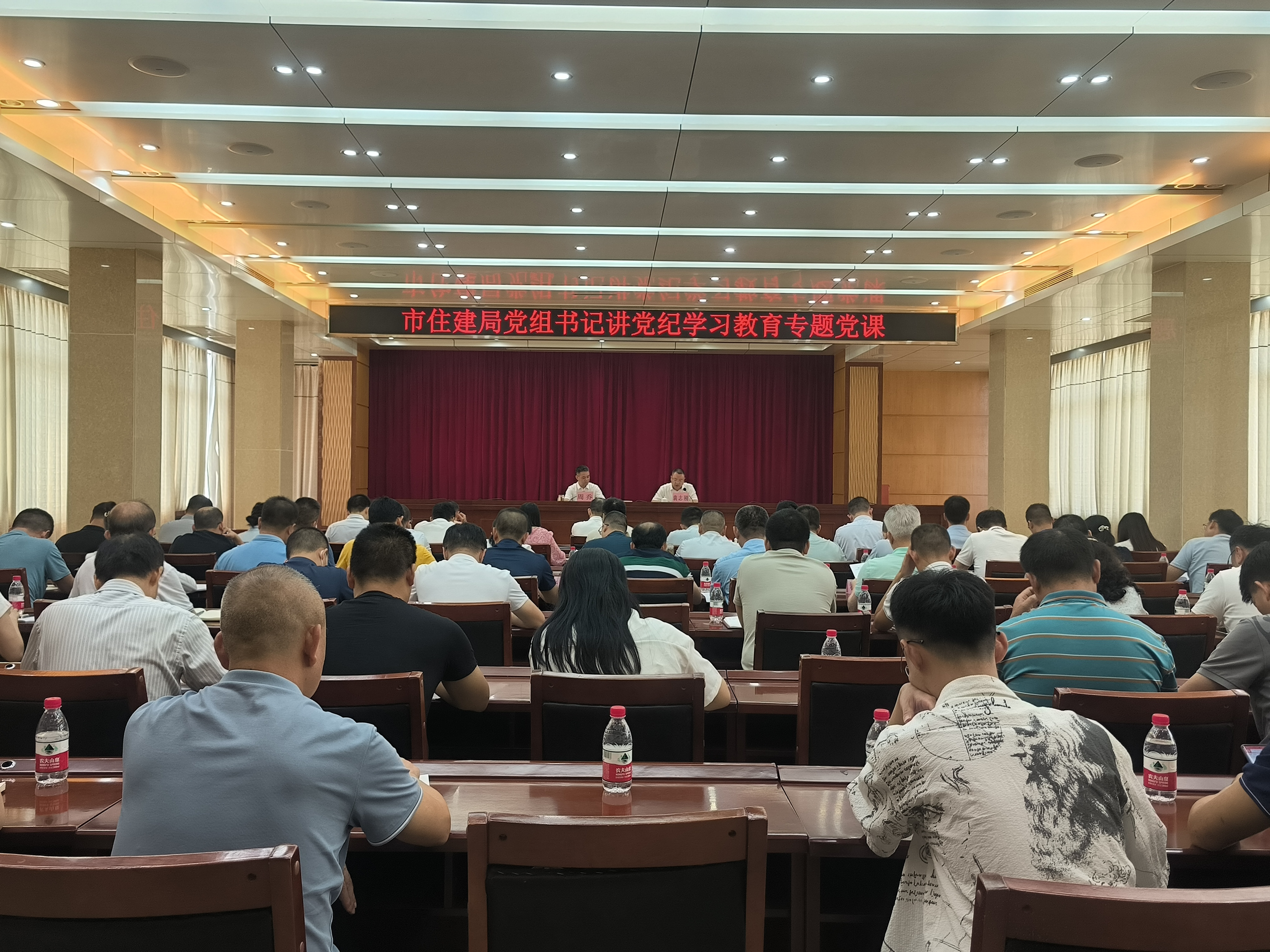 主要领导上党课.png