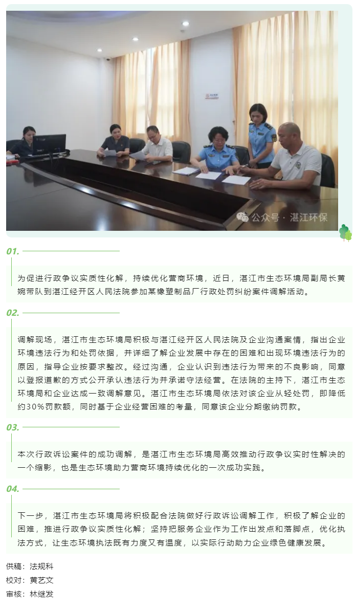 坚持以调解纷 保障企业发展.png