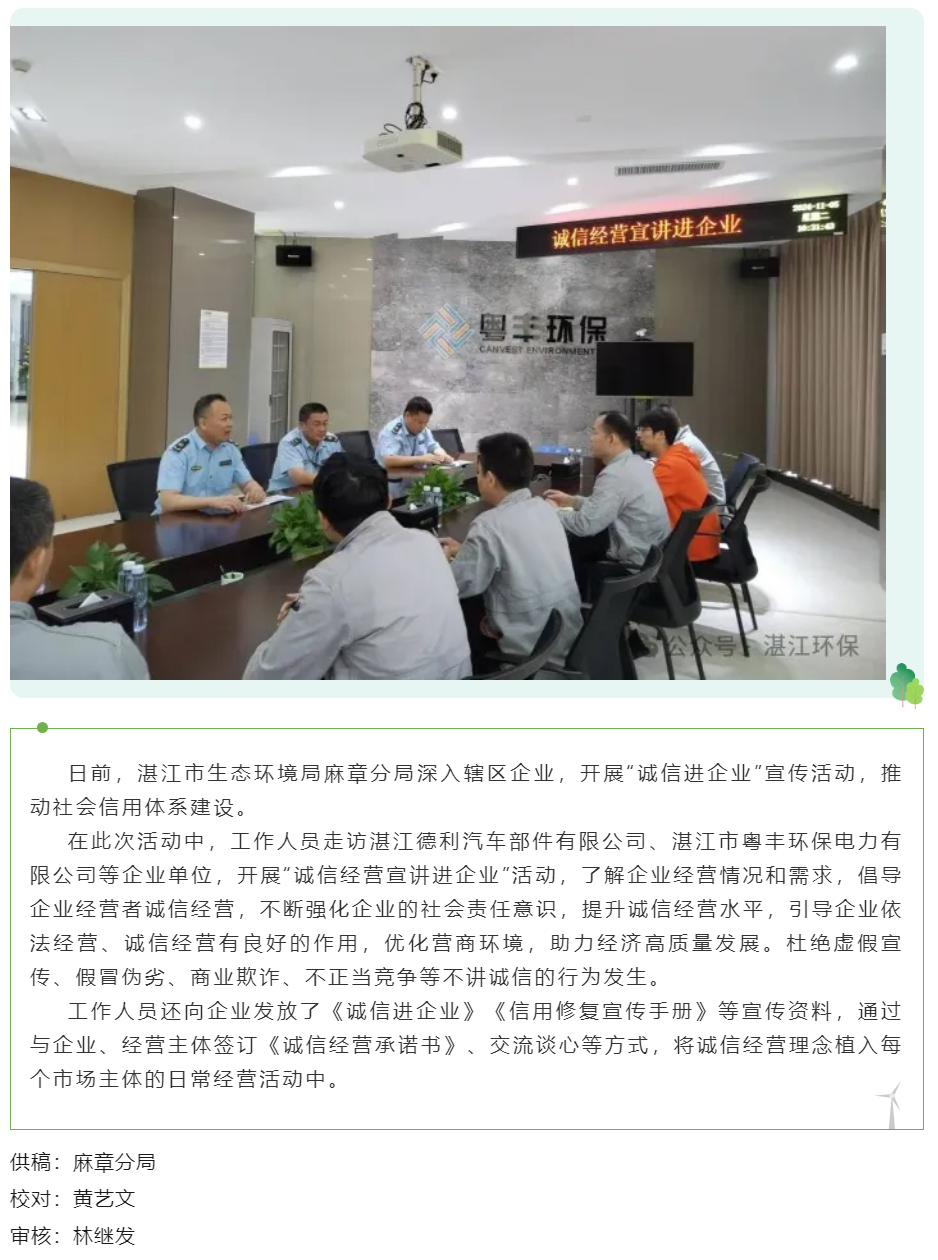 诚信经营宣讲进企业 推动社会信用体系建设.png