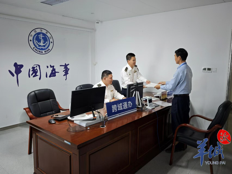 2024.11.24.《湛江海事部门完成首单琼州海峡政务服务一体化“跨域办”》船舶证书办结送达(图源:羊城派).jpg