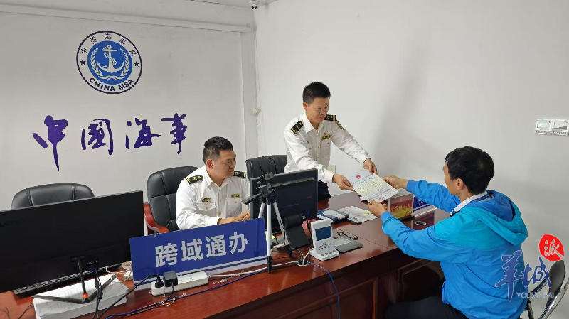 2024.11.24.《湛江海事部门完成首单琼州海峡政务服务一体化“跨域办”》交递办理材料(图源:羊城派).jpg