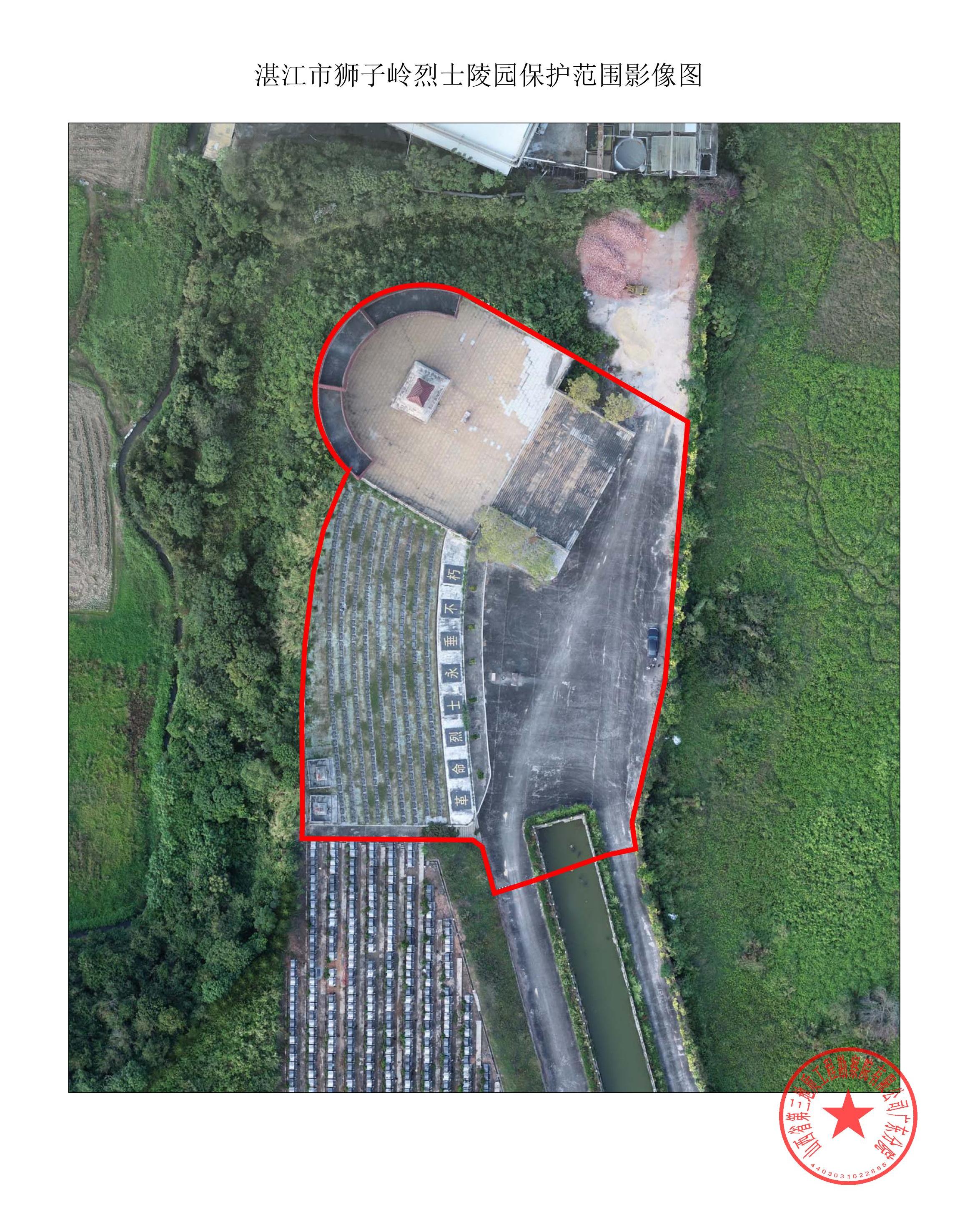 湛江市狮子岭烈士陵园保护范围影像图、保护范围图__00.jpg