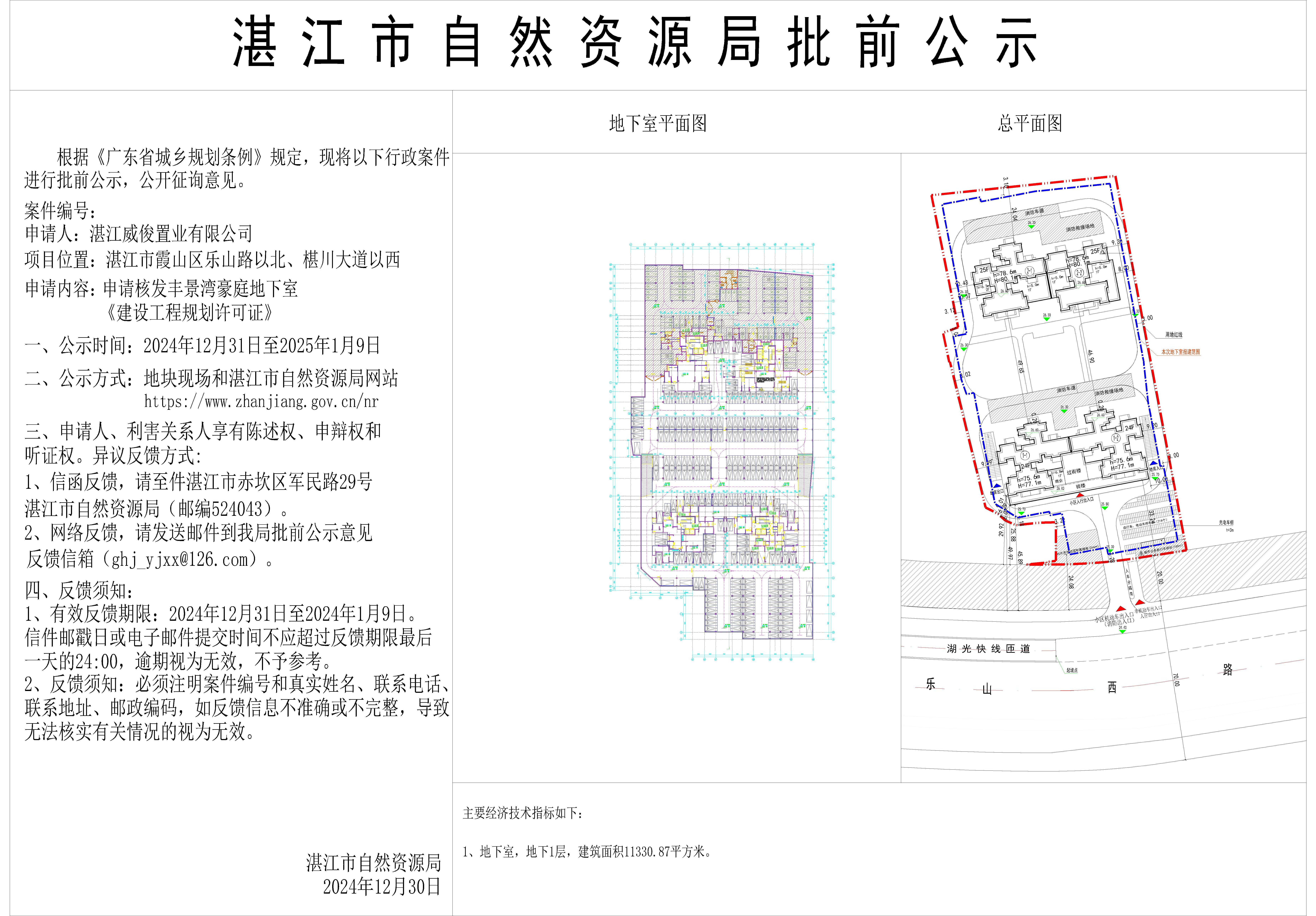 丰景湾豪庭地下室公示图_t6-Model(1).jpg
