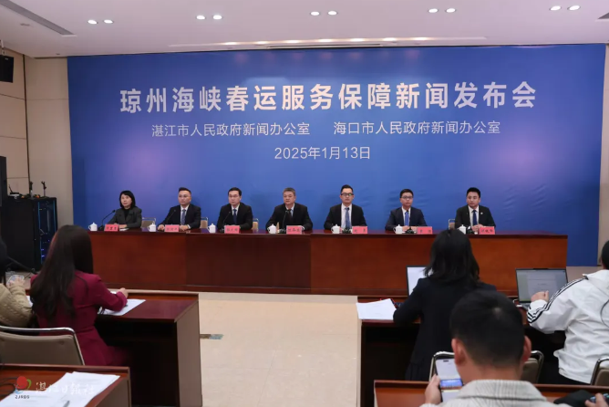 湛江市交通运输局主要领导出席新闻发布会并回答记者提问