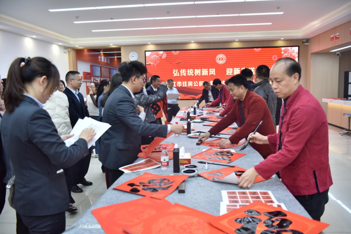 弘传统树新风 迎新春送祝福.wps_8