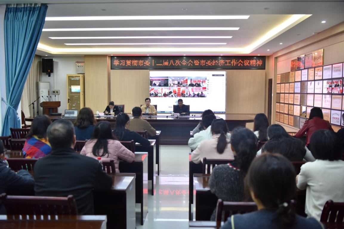 湛江公积金中心学习贯彻湛江市委十二届八次全会暨市委经济工作会议精神.wps_1