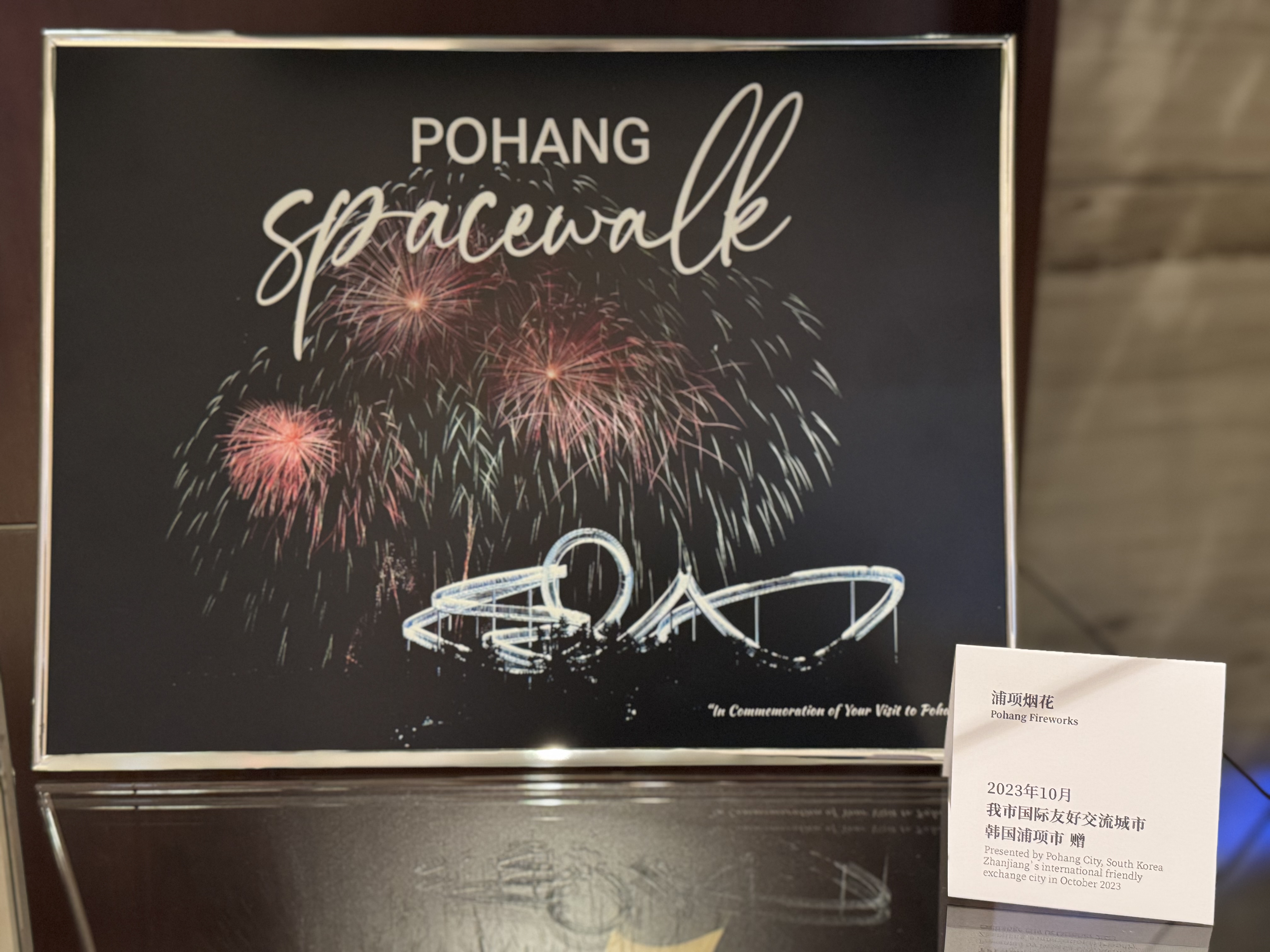 2.10礼遇湛江·市委外办举办外事礼品展.doc_3