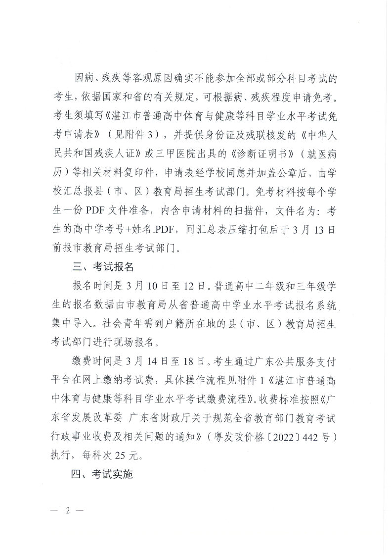 gz2502_Page2.jpg