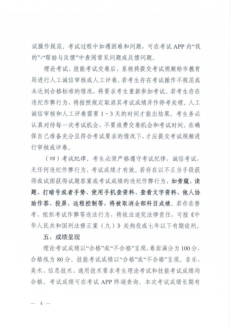 gz2502_Page4.jpg