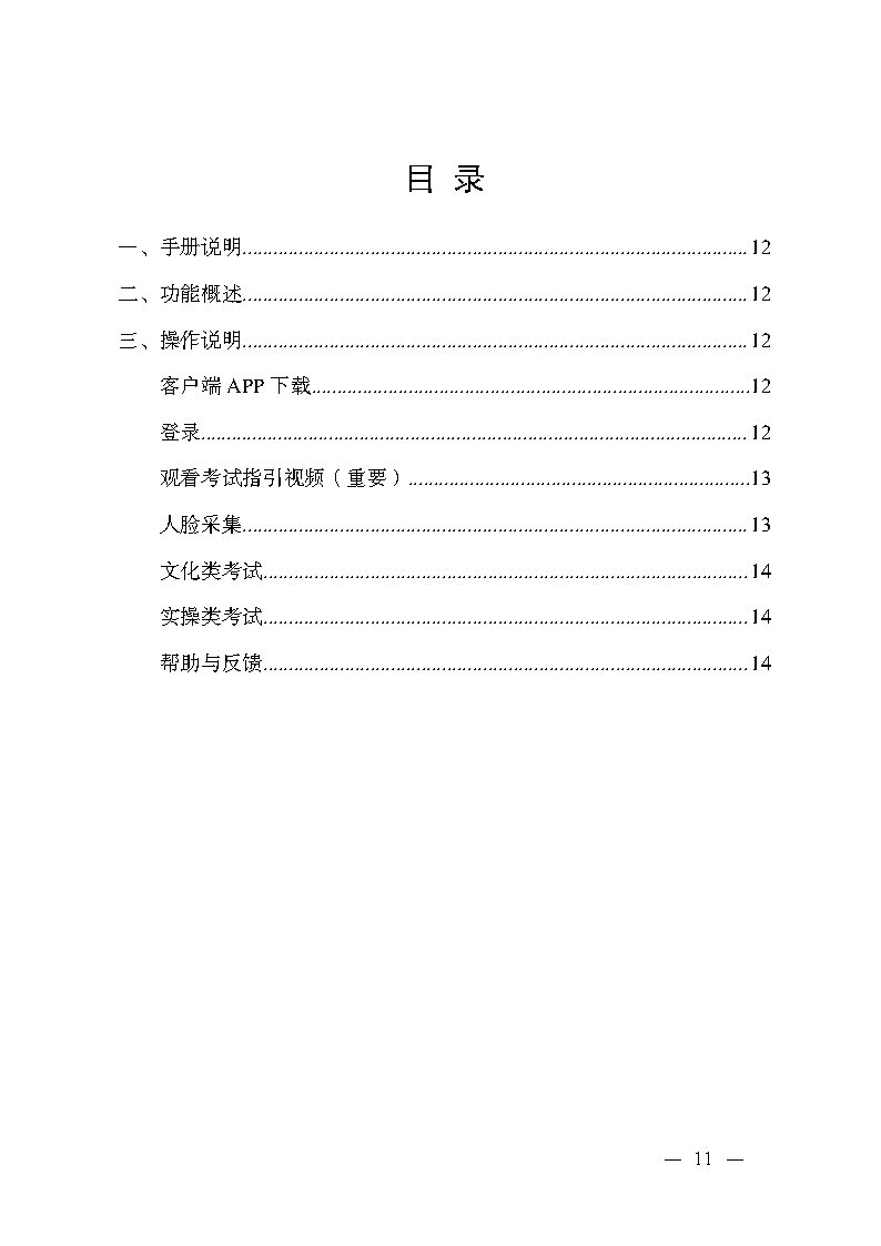 gz2502_Page11.jpg