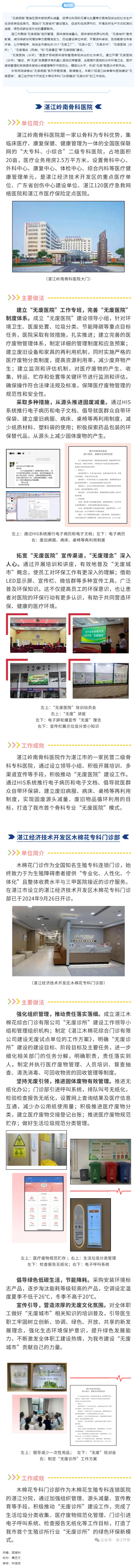 无废细胞 _ 无纸化助推便民就医，打造医疗领域无废路径.png