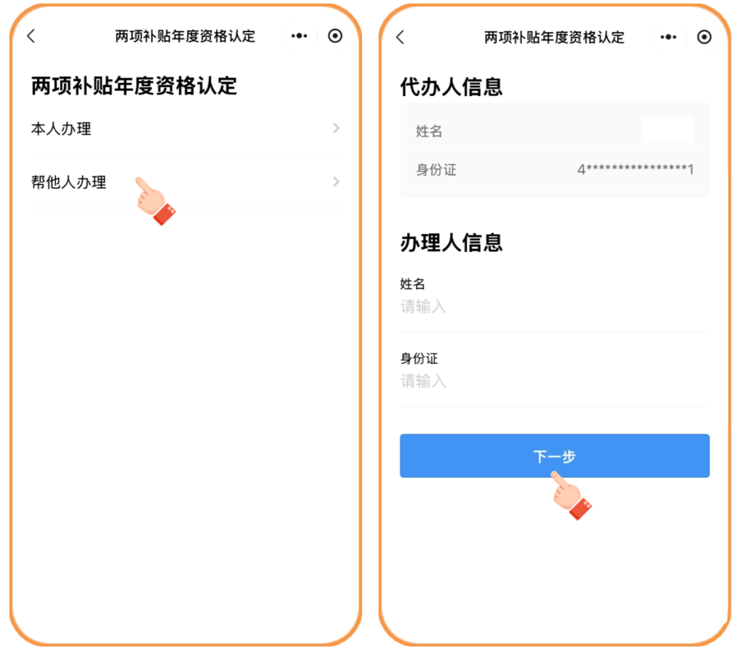 操作指引模板(2) (5).png