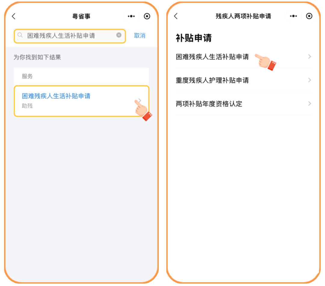 操作指引模板(2) (7).png